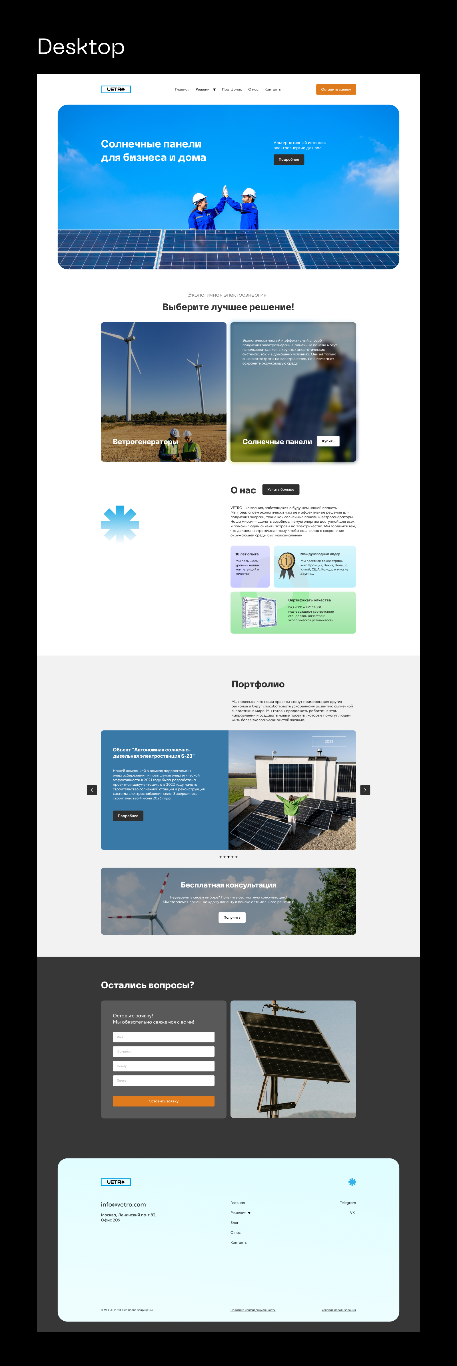 VETRO | Corporate website — Изображение №2 — Интерфейсы на Dprofile