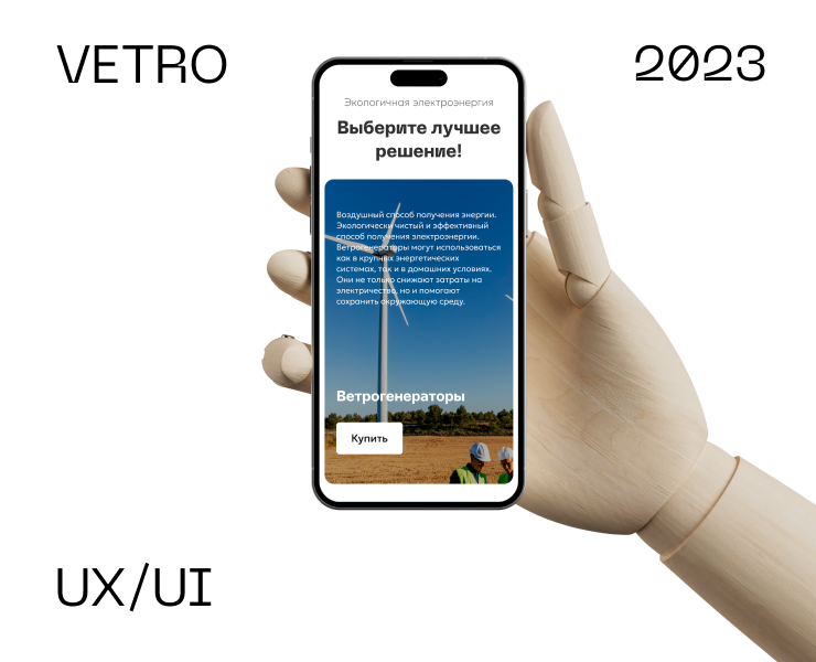 VETRO | Corporate website на Dprofile