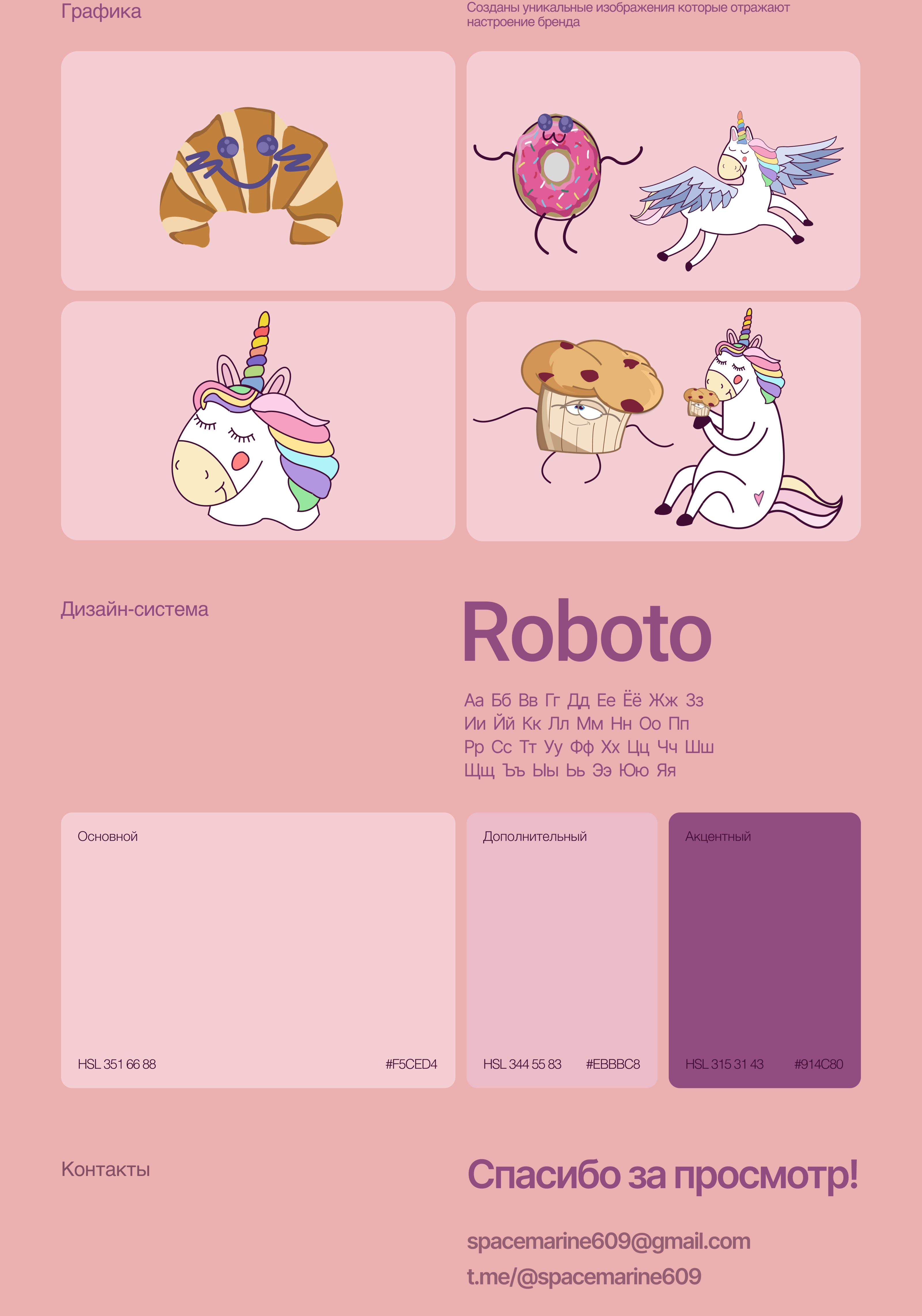 UnicornFactory — Изображение №5 — Интерфейсы, Брендинг на Dprofile