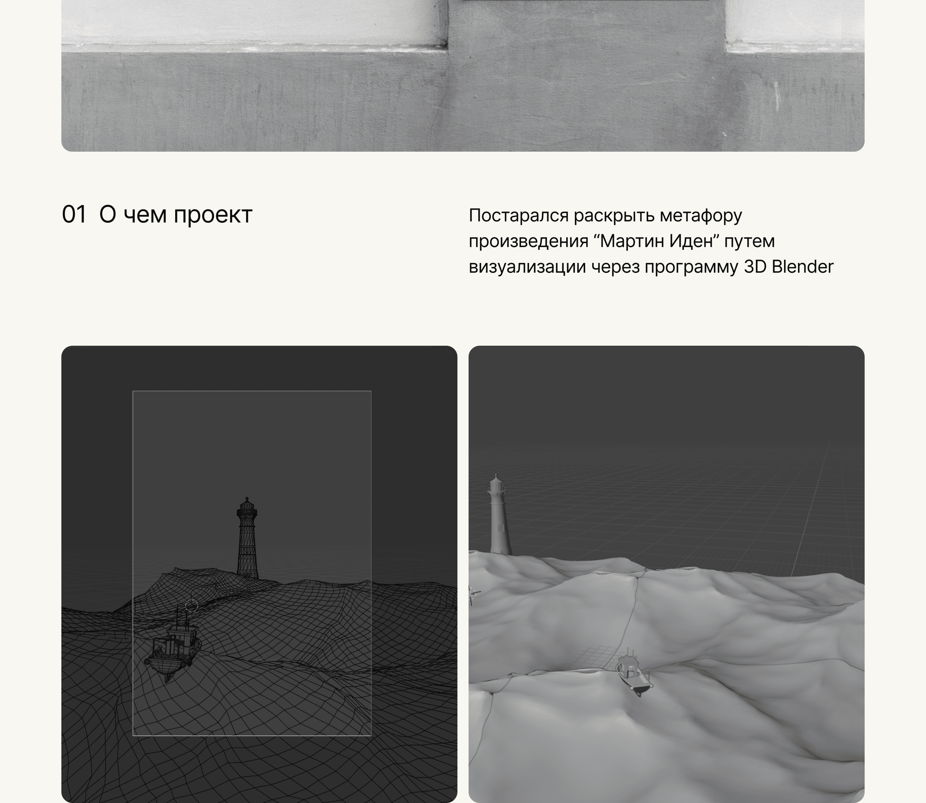 3D-poster | Martin Iden — Изображение №2 — Графика, 3D на Dprofile