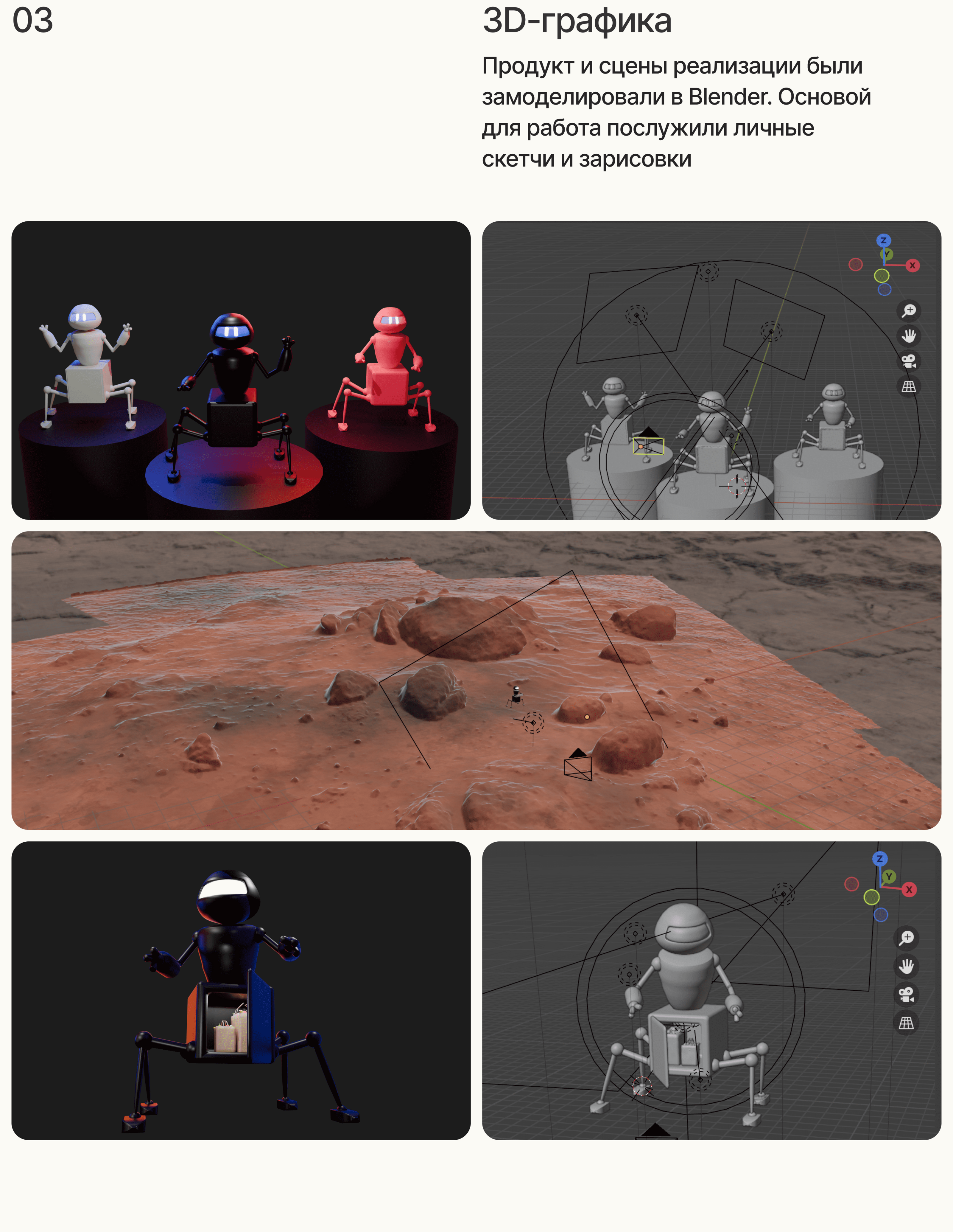 Helper — Изображение №5 — Интерфейсы, 3D на Dprofile