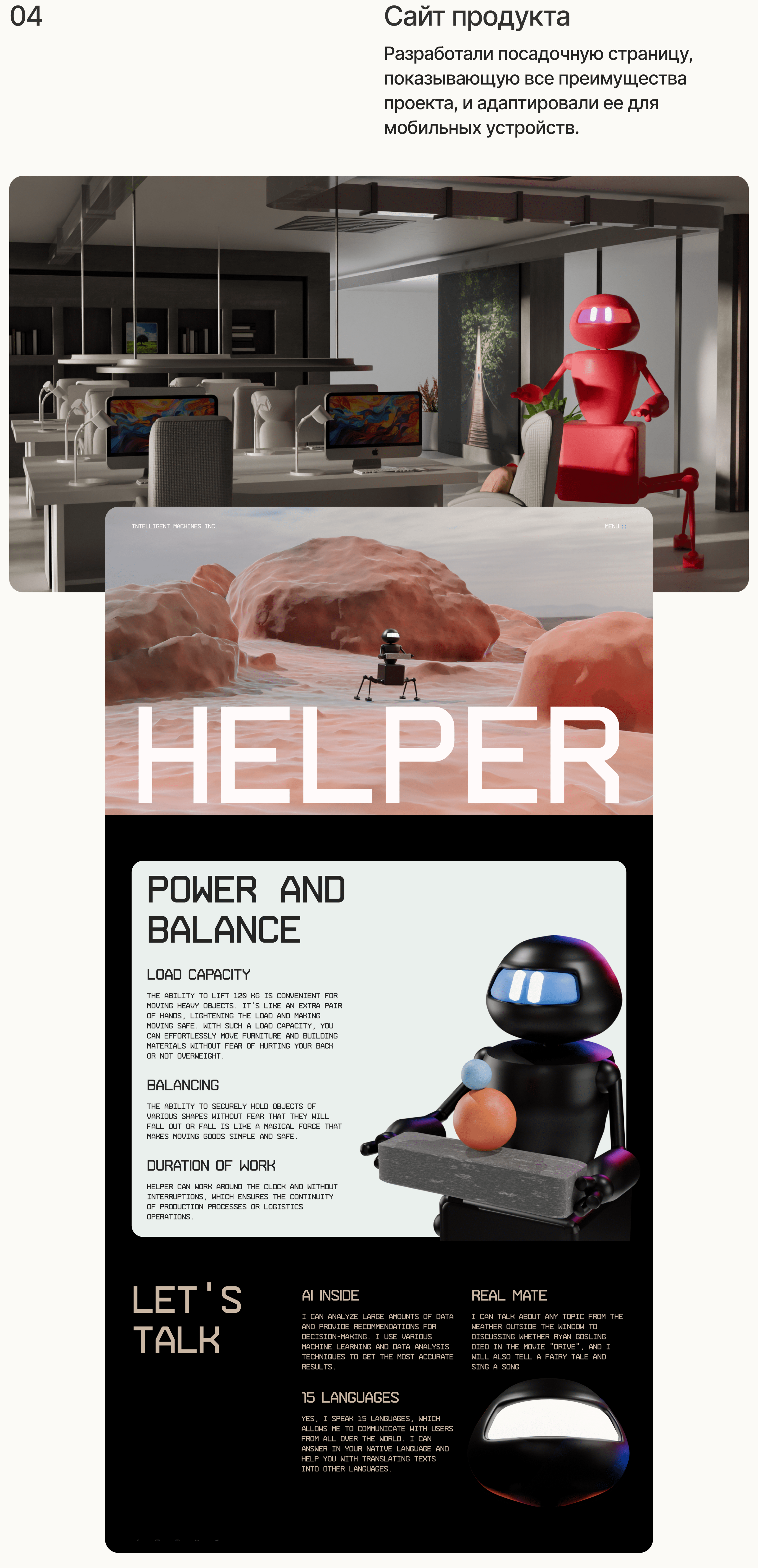 Helper — Изображение №6 — Интерфейсы, 3D на Dprofile