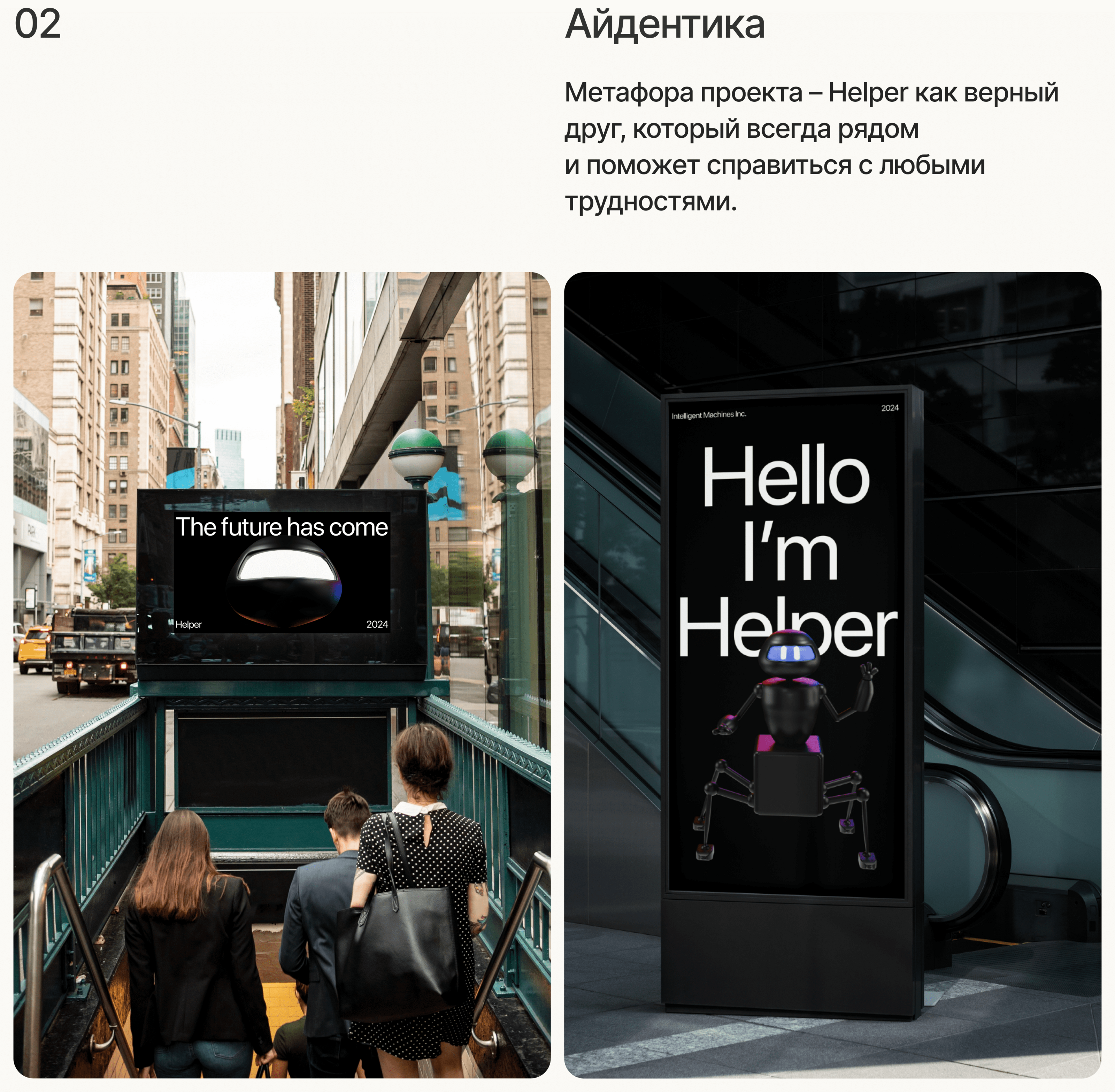 Helper — Изображение №2 — Интерфейсы, 3D на Dprofile