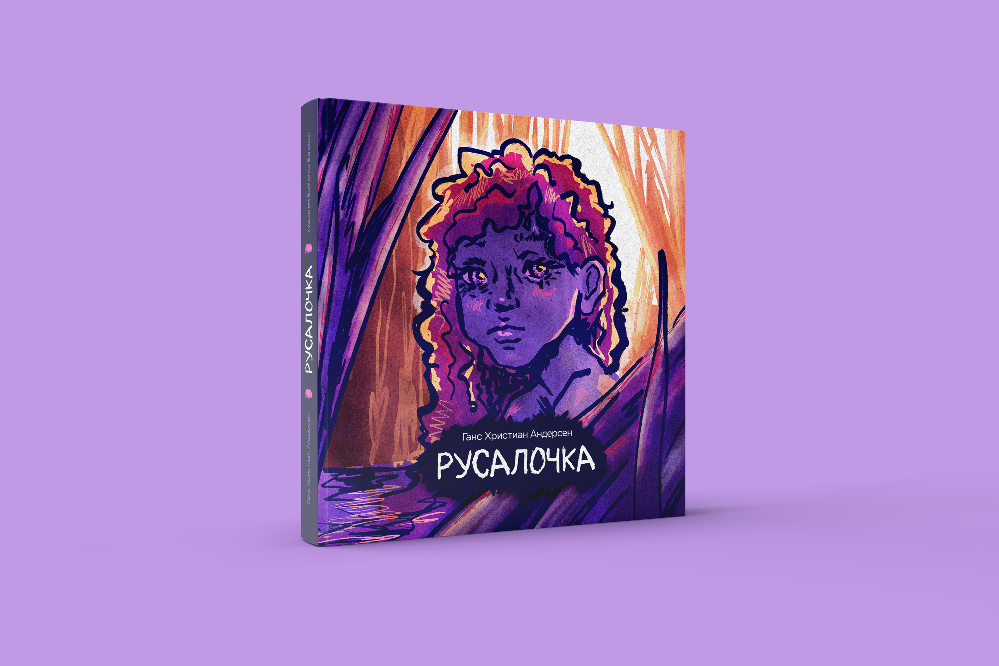 Иллюстрации к сказке Г. Х. Андерсена "Русалочка" — Изображение №11 — Иллюстрация, Графика на Dprofile