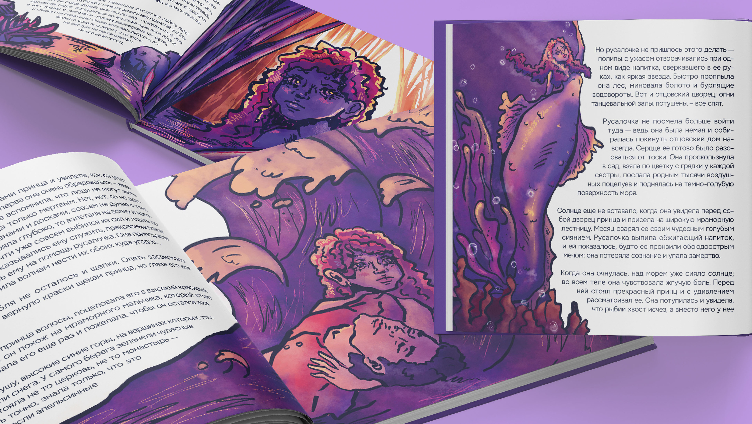 Иллюстрации к сказке Г. Х. Андерсена "Русалочка" — Изображение №6 — Иллюстрация, Графика на Dprofile