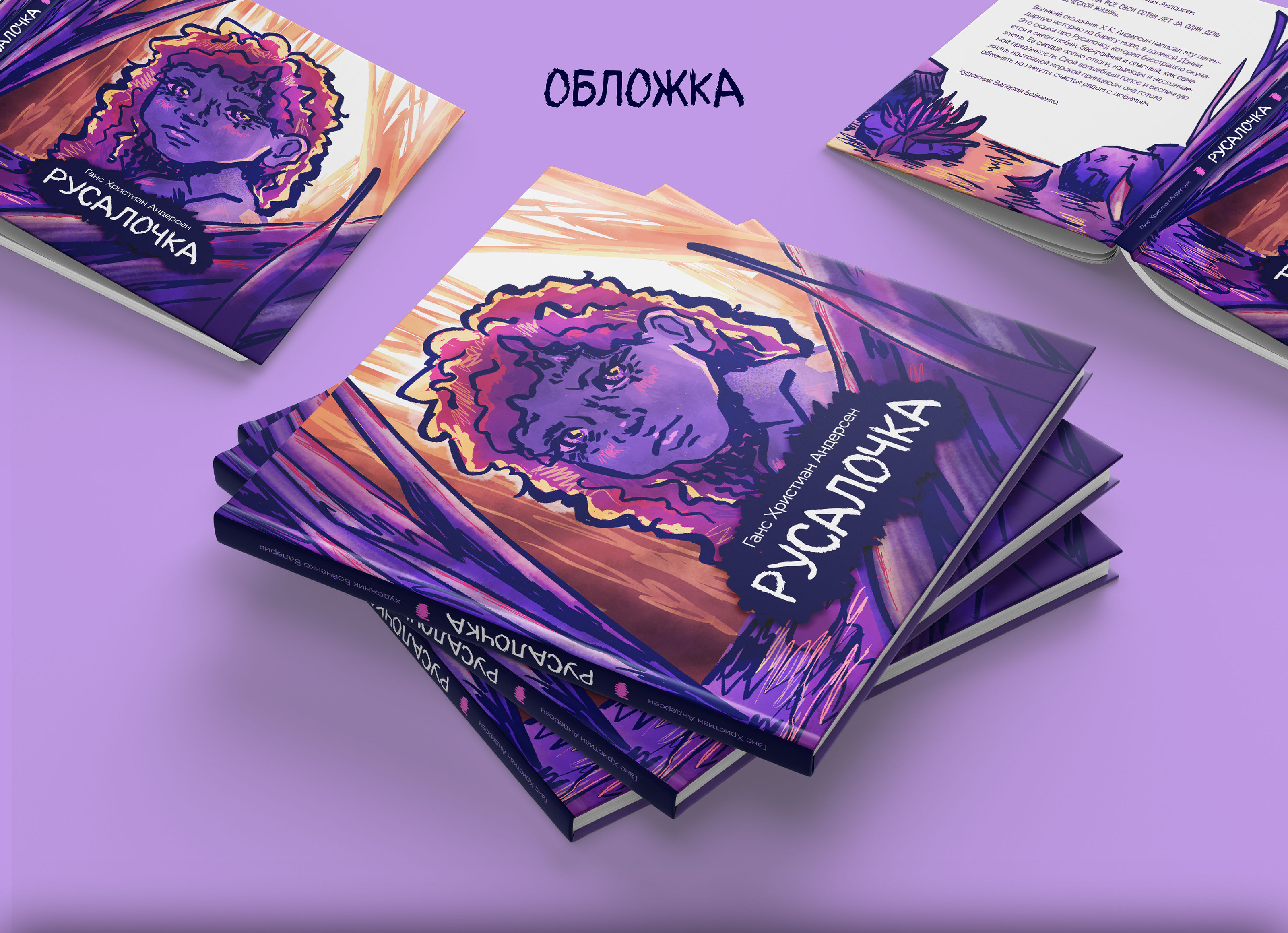 Иллюстрации к сказке Г. Х. Андерсена "Русалочка" — Изображение №3 — Иллюстрация, Графика на Dprofile