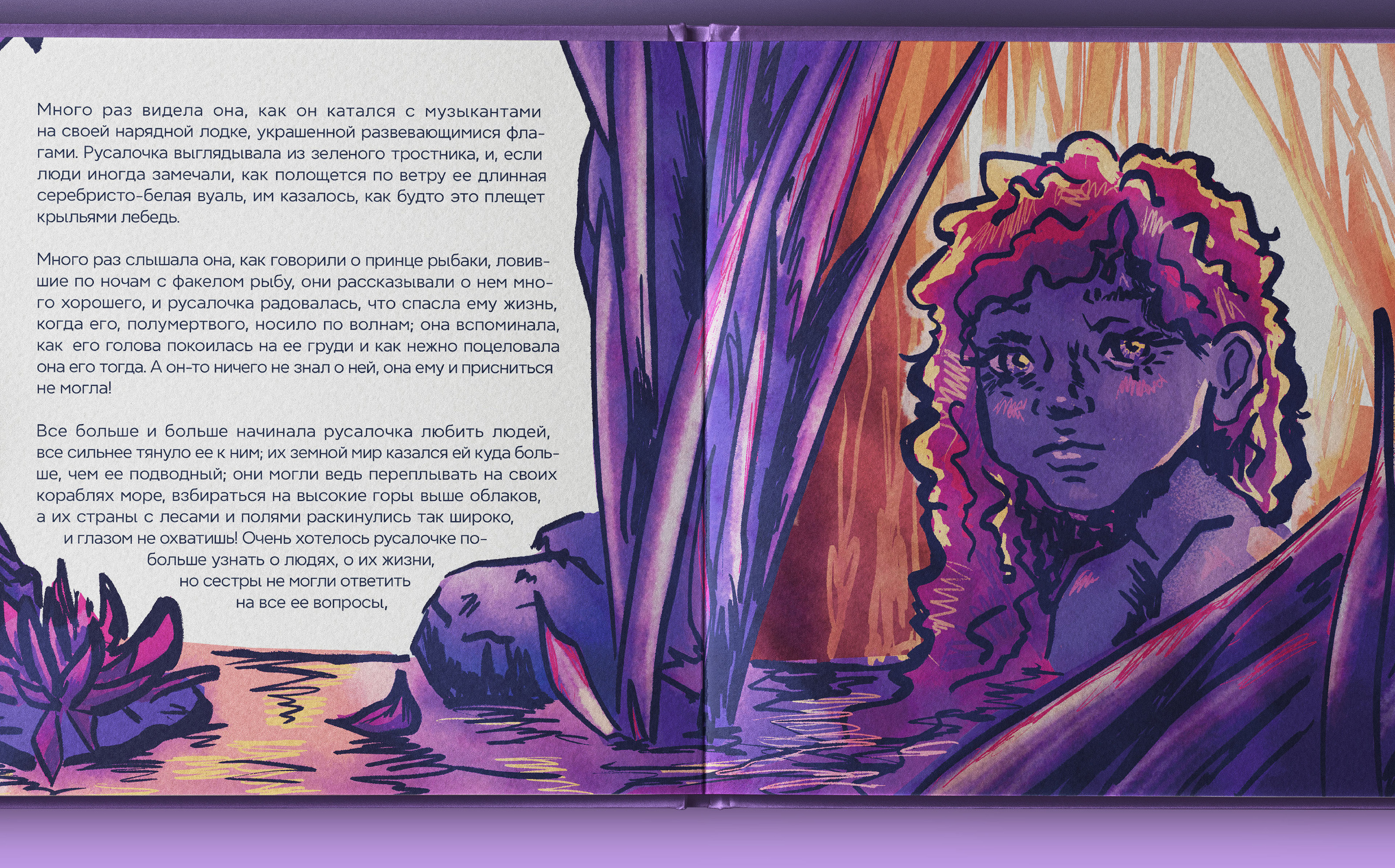 Иллюстрации к сказке Г. Х. Андерсена "Русалочка" — Изображение №10 — Иллюстрация, Графика на Dprofile