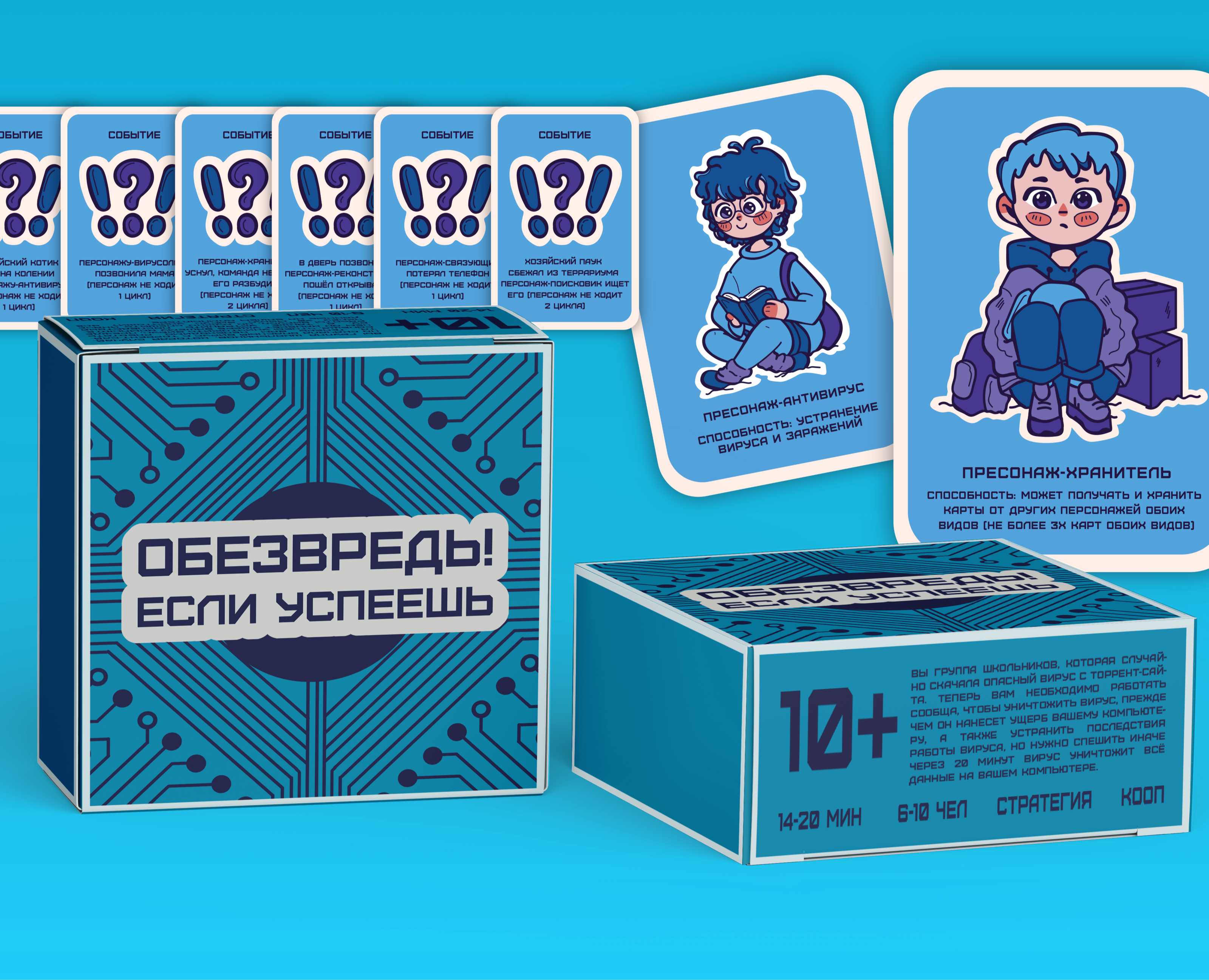 Настольная игра «Обезвредь! Если успеешь» — Иллюстрация, Графика на Dprofile
