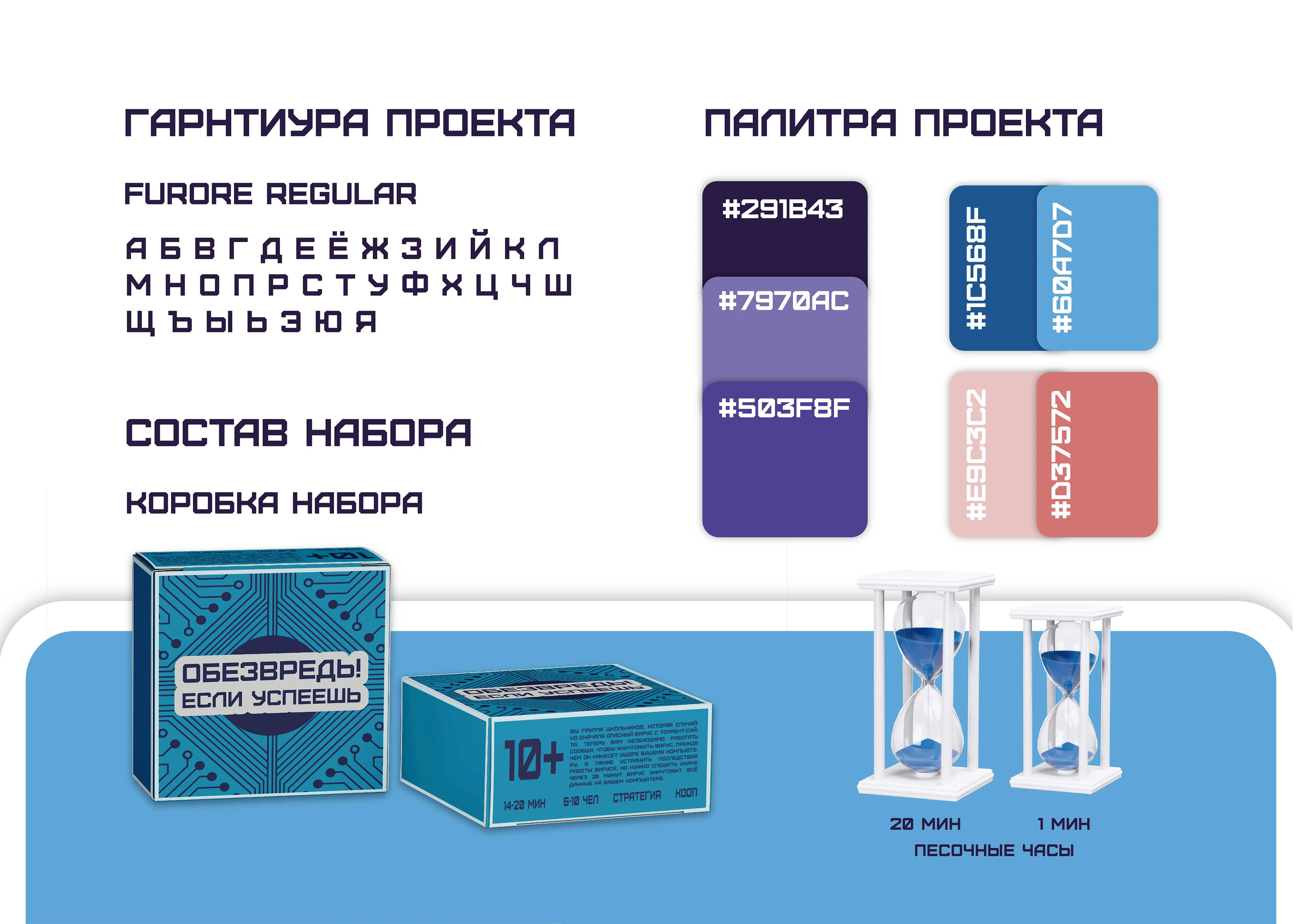 Настольная игра «Обезвредь! Если успеешь» — Изображение №3 — Иллюстрация, Графика на Dprofile