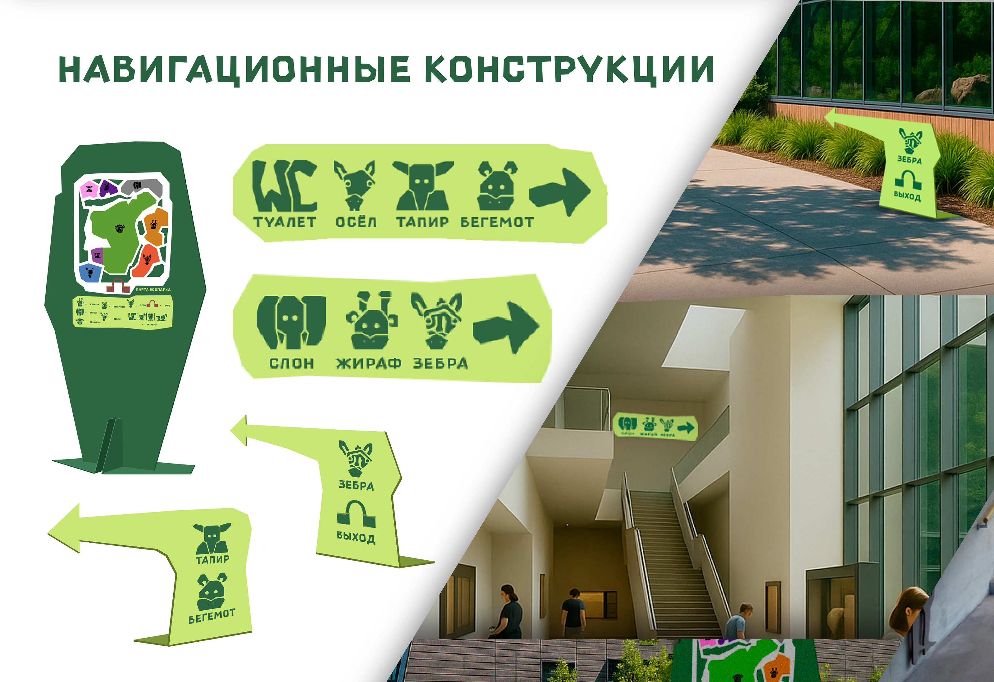 Пиктограммы для зоопарка|Pictograms for the zoo — Изображение №11 — Брендинг, Графика на Dprofile