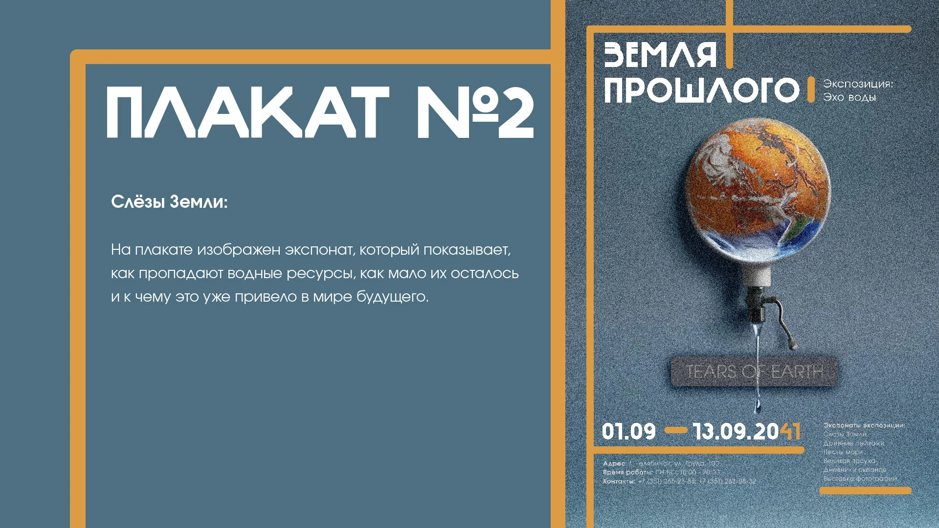 Серия социальных плакатов на тему экологии — Изображение №5 — Графика на Dprofile