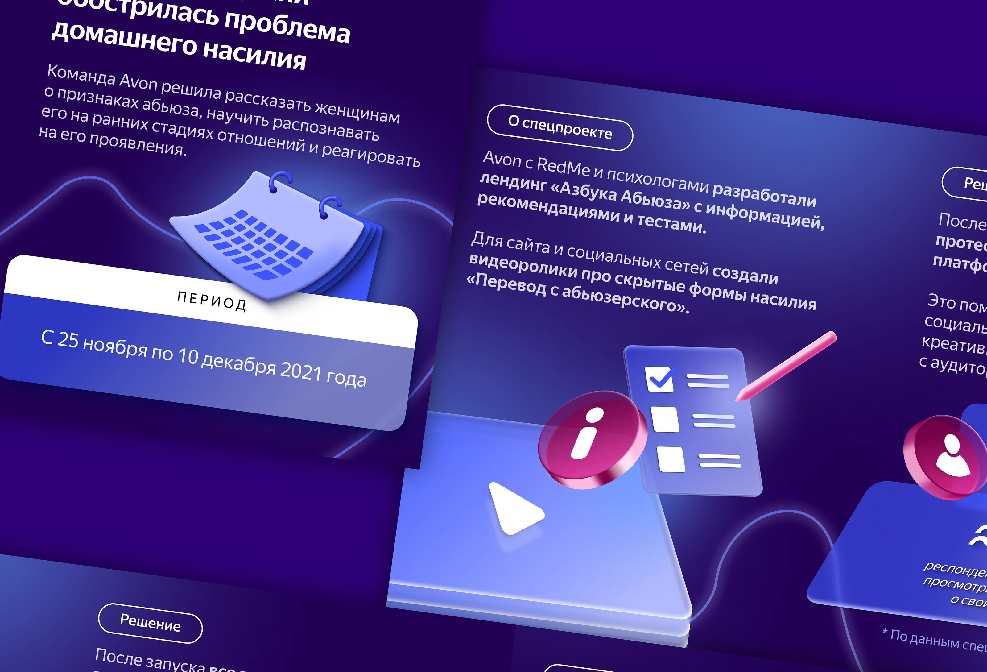 Оформление карточек для соц.сетей — Изображение №3 — Графика, Маркетинг на Dprofile
