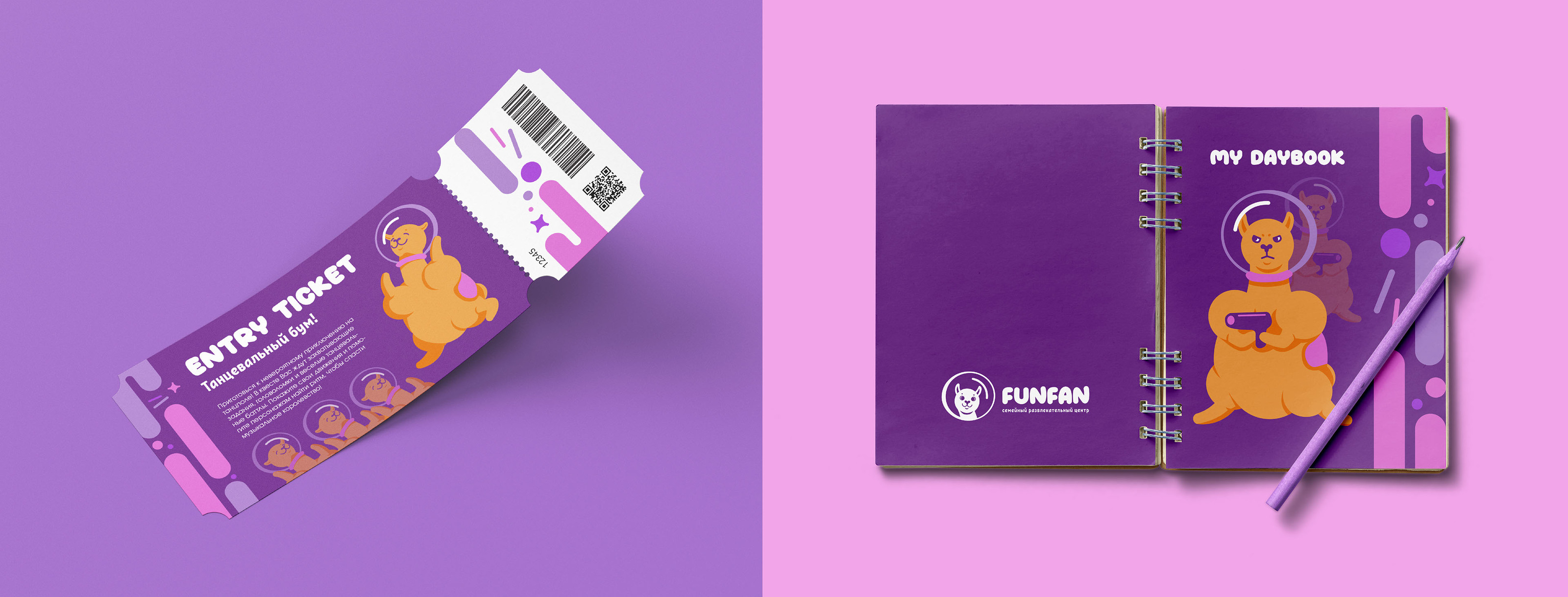Семейный развлекательный центр FunFan — Изображение №13 — Брендинг, Иллюстрация на Dprofile