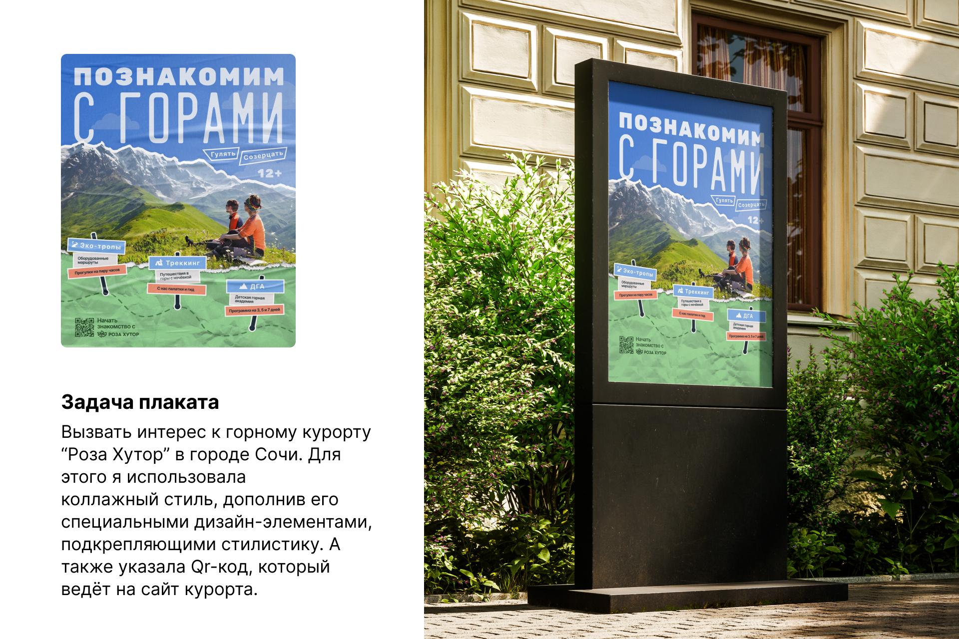 Плакаты 2024 — Изображение №3 — Графика на Dprofile