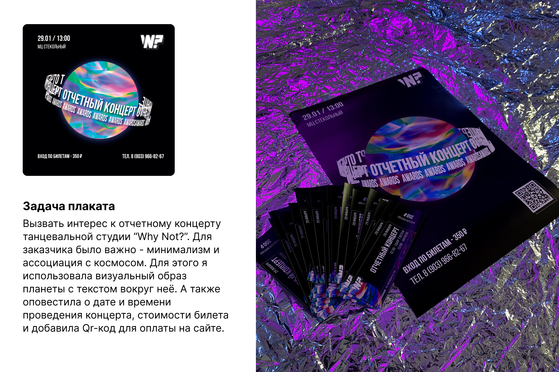 Реализованные проекты 2024 — Изображение №2 — Маркетинг на Dprofile