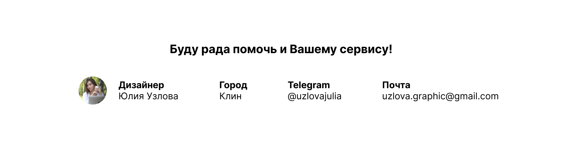 Дизайн-листовка для сервиса Red Panda — Изображение №5 — Маркетинг на Dprofile