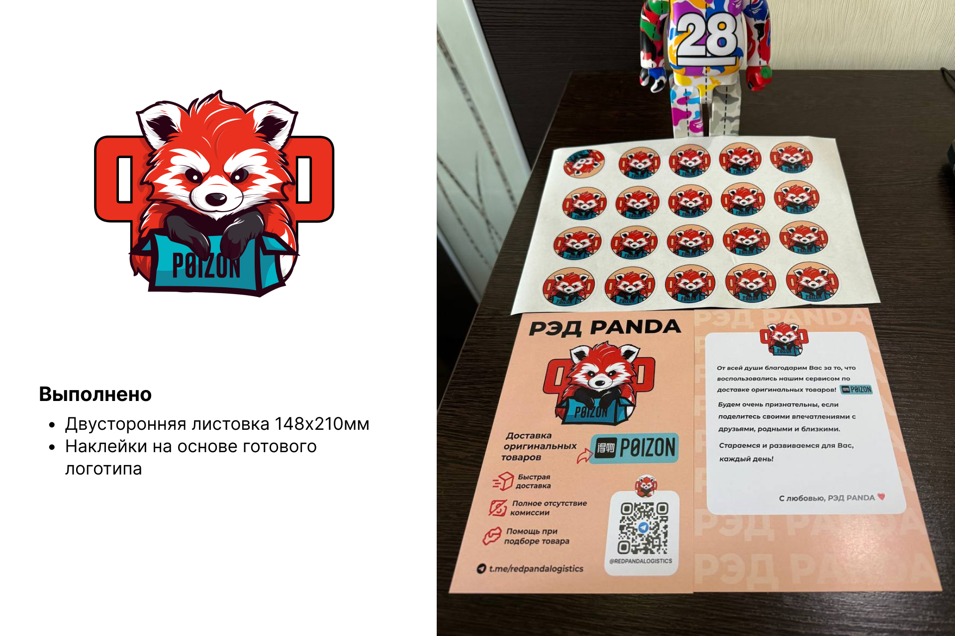 Дизайн-листовка для сервиса Red Panda — Изображение №3 — Маркетинг на Dprofile