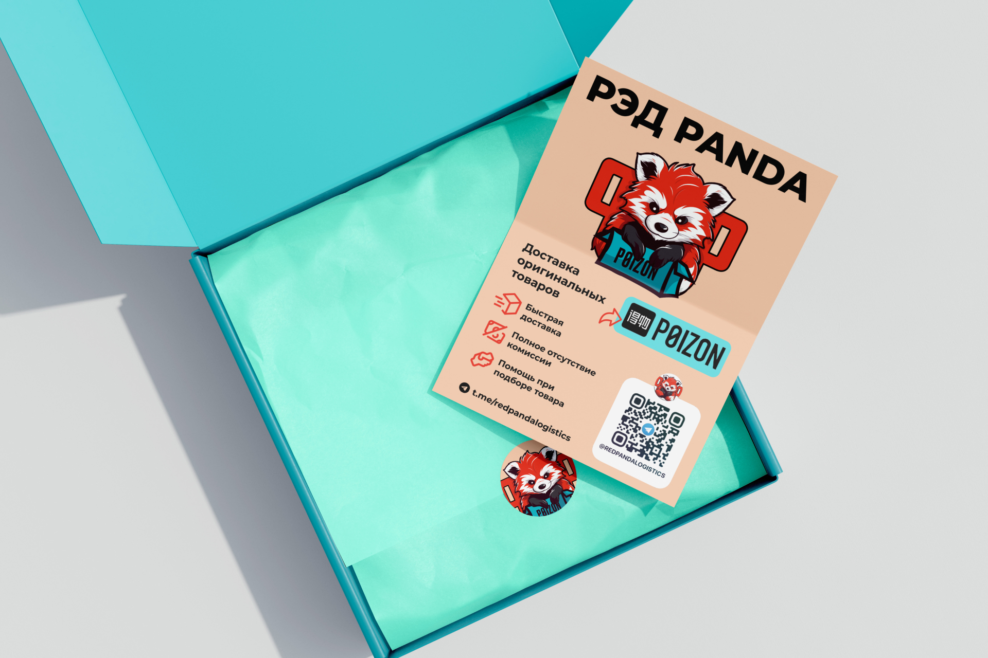 Дизайн-листовка для сервиса Red Panda — Изображение №4 — Маркетинг на Dprofile