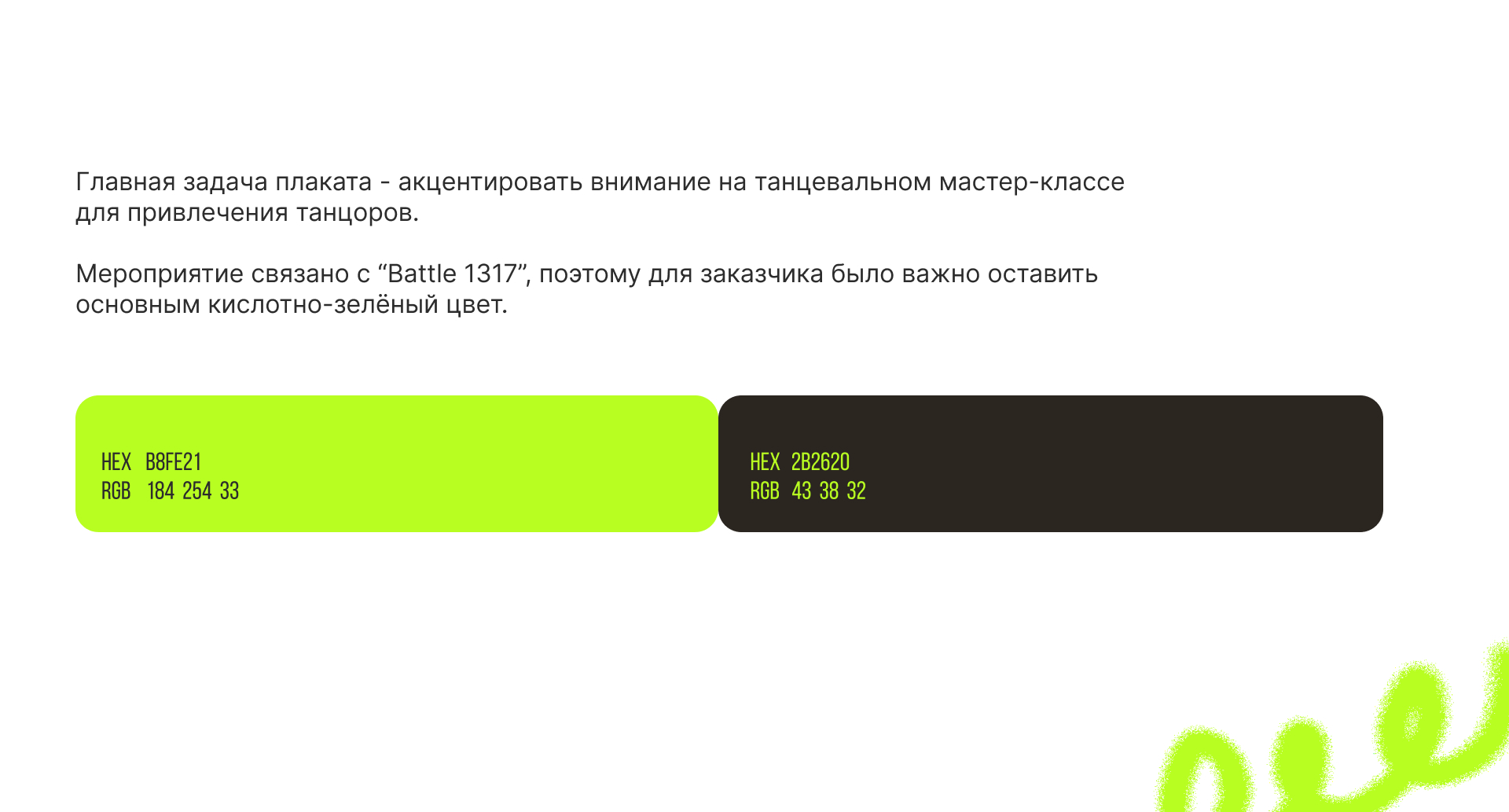 Фирменный стиль для "Battle 1317" — Изображение №10 — Брендинг, Маркетинг на Dprofile
