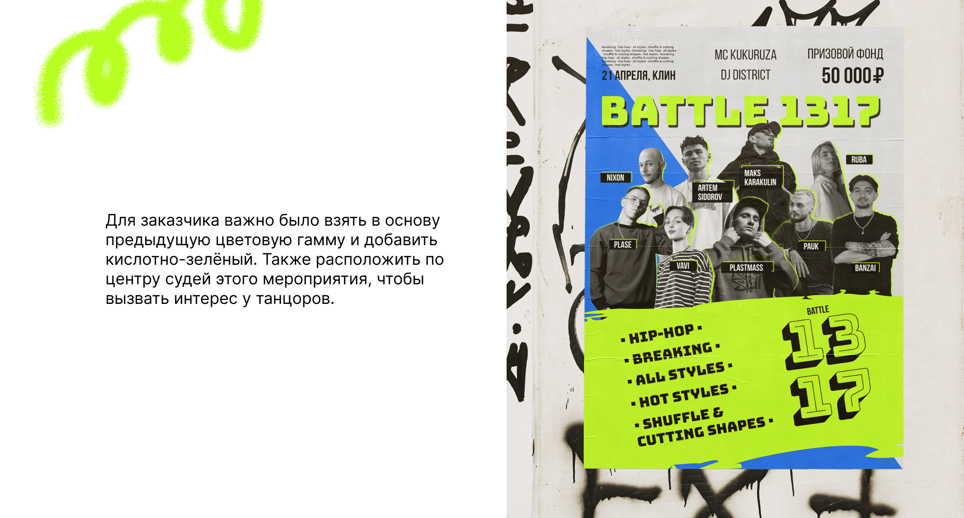 Фирменный стиль для "Battle 1317" — Изображение №3 — Брендинг, Маркетинг на Dprofile