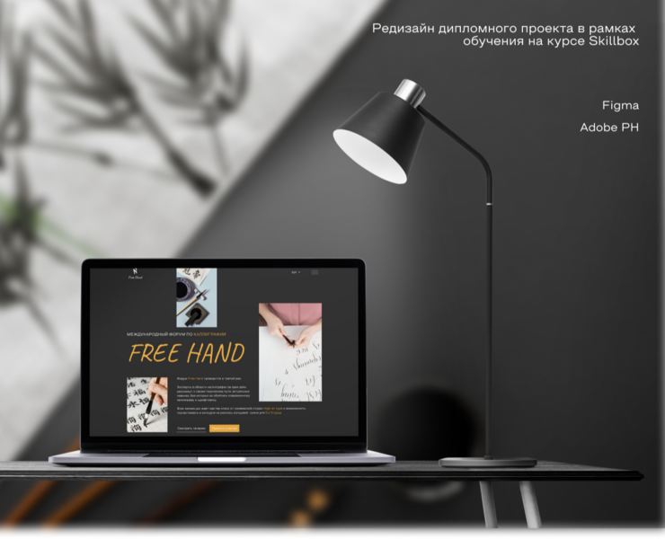Редизайн дипломного проекта — Интерфейсы на Dprofile
