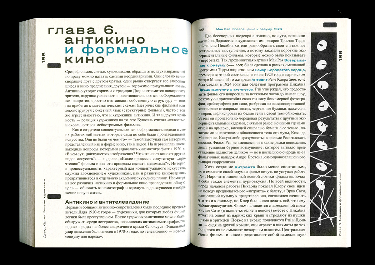 Фильмы художников — Изображение №8 — Графика на Dprofile