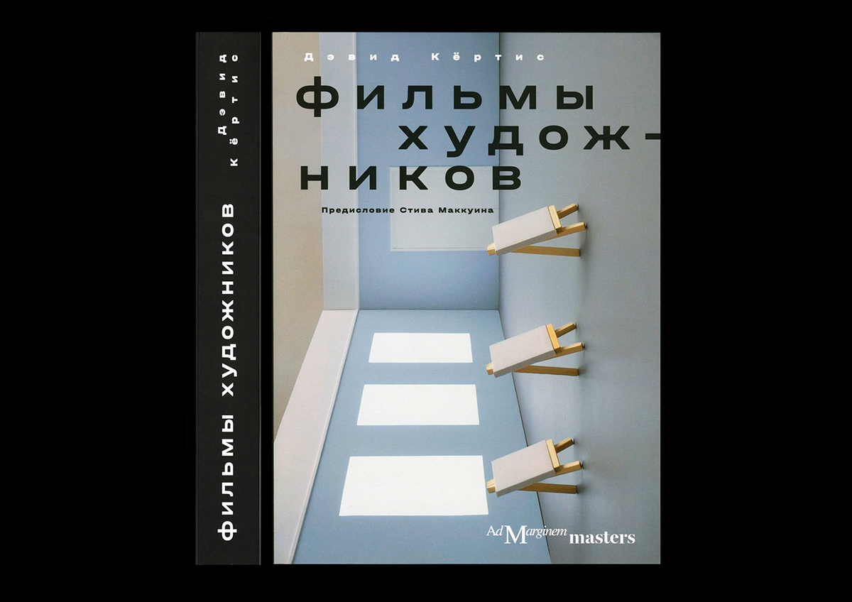 Фильмы художников — Изображение №1 — Графика на Dprofile