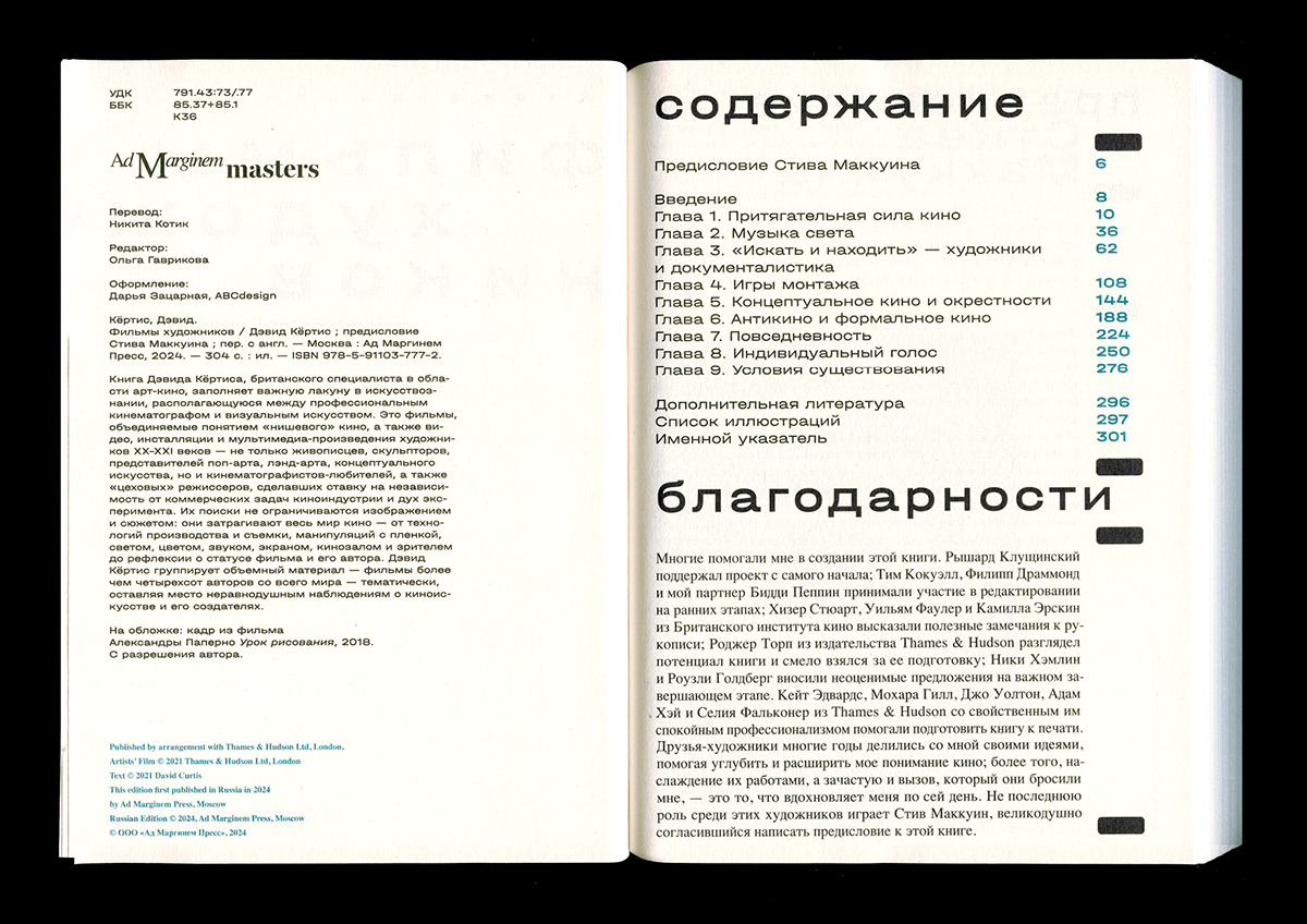 Фильмы художников — Изображение №2 — Графика на Dprofile