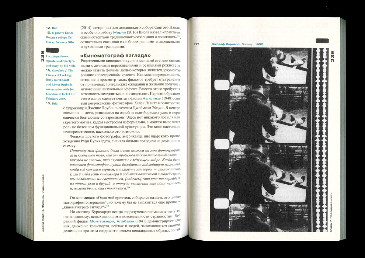Фильмы художников — Изображение №9 — Графика на Dprofile