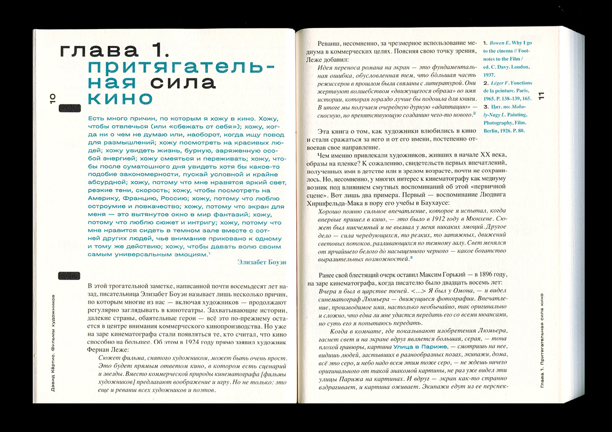 Фильмы художников — Изображение №3 — Графика на Dprofile