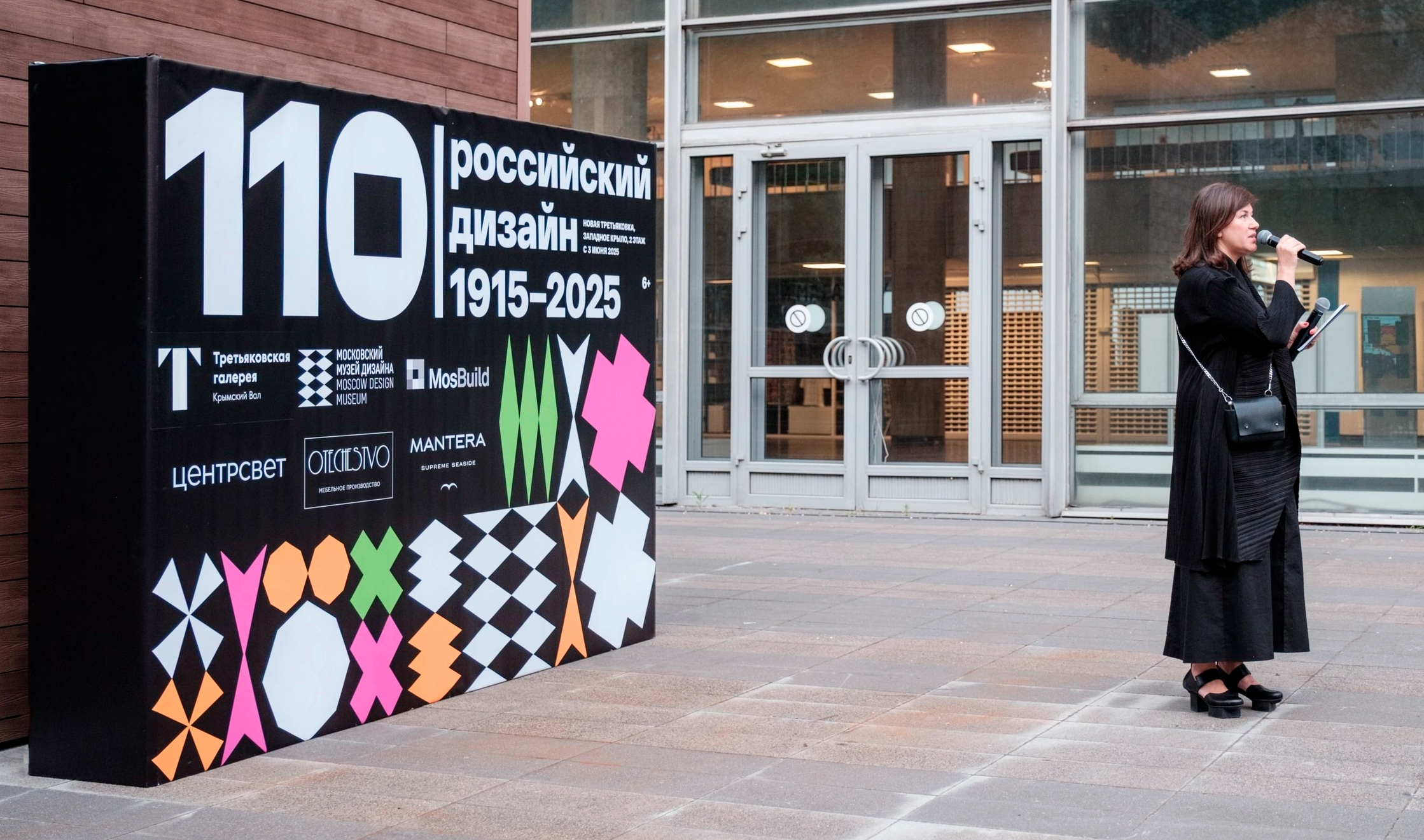 110 | российский дизайн 1915-2025 — Изображение №12 — Брендинг, Графика на Dprofile