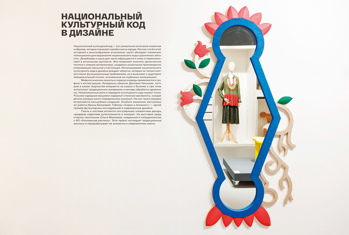 110 | российский дизайн 1915-2025 — Изображение №4 — Брендинг, Графика на Dprofile