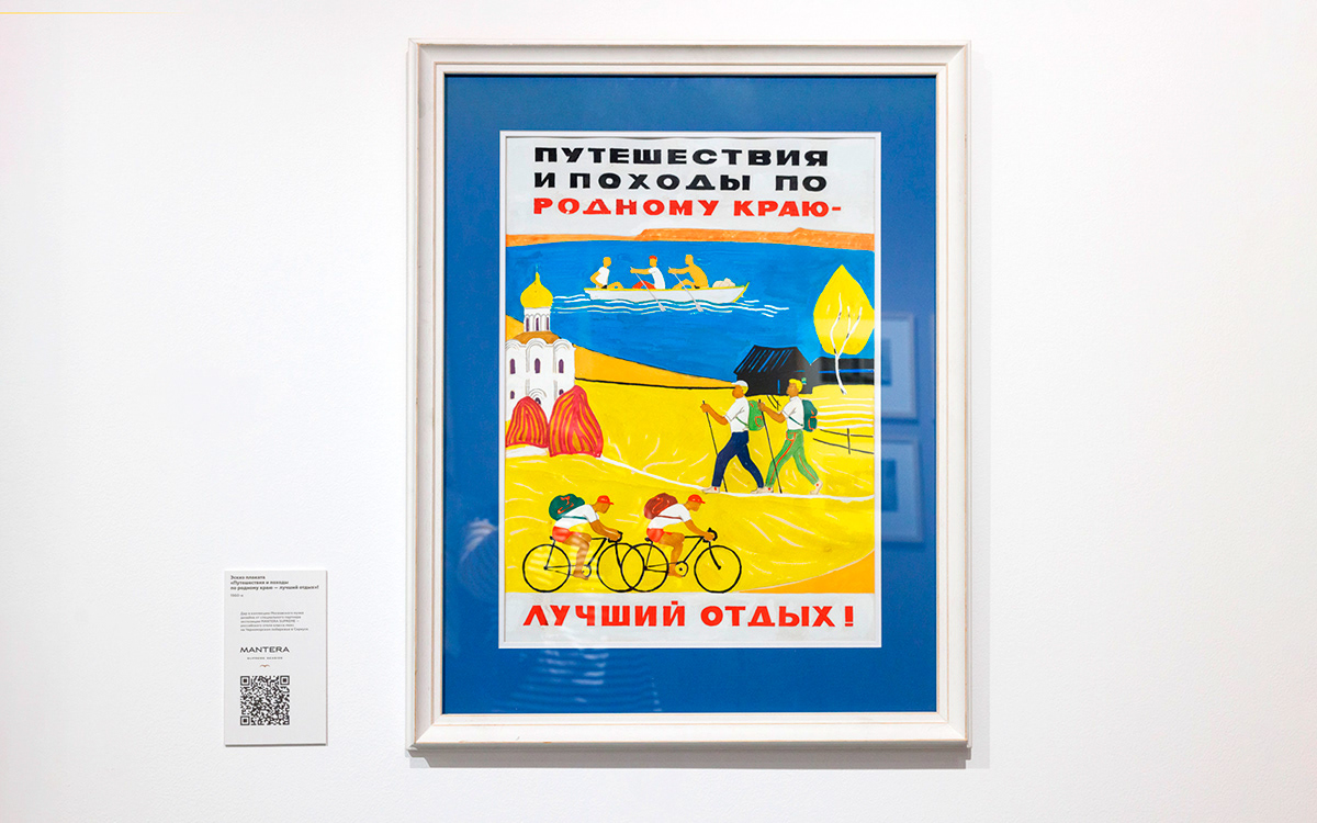 110 | российский дизайн 1915-2025 — Изображение №10 — Брендинг, Графика на Dprofile