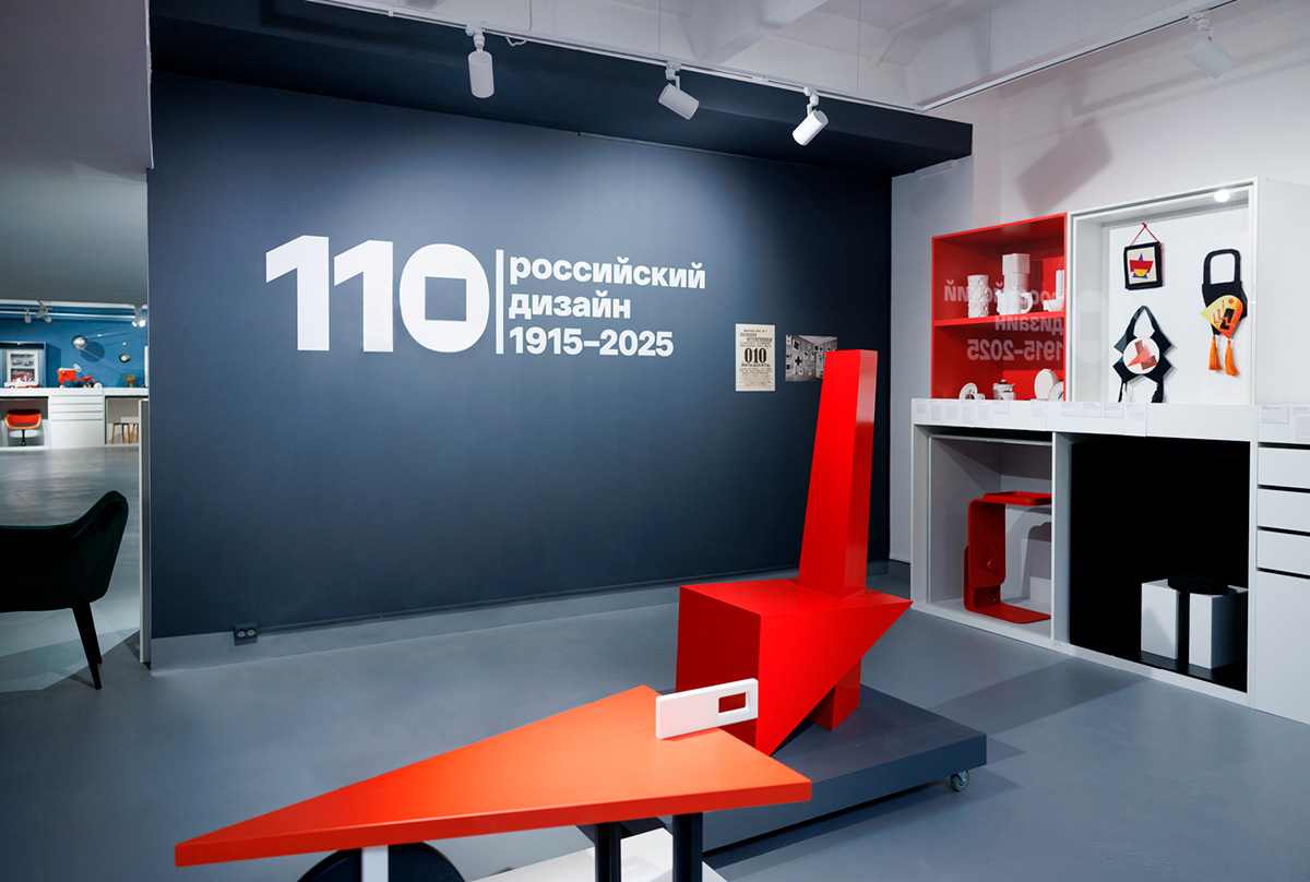 110 | российский дизайн 1915-2025 — Изображение №1 — Брендинг, Графика на Dprofile