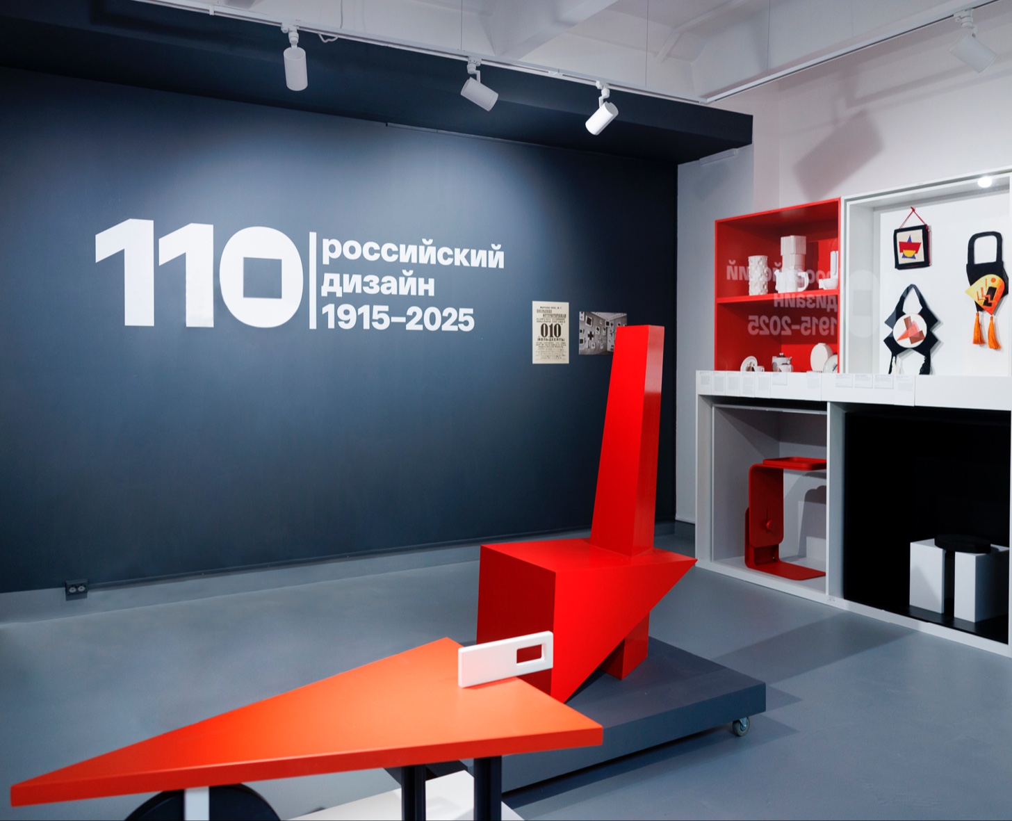 110 | российский дизайн 1915-2025 на Dprofile