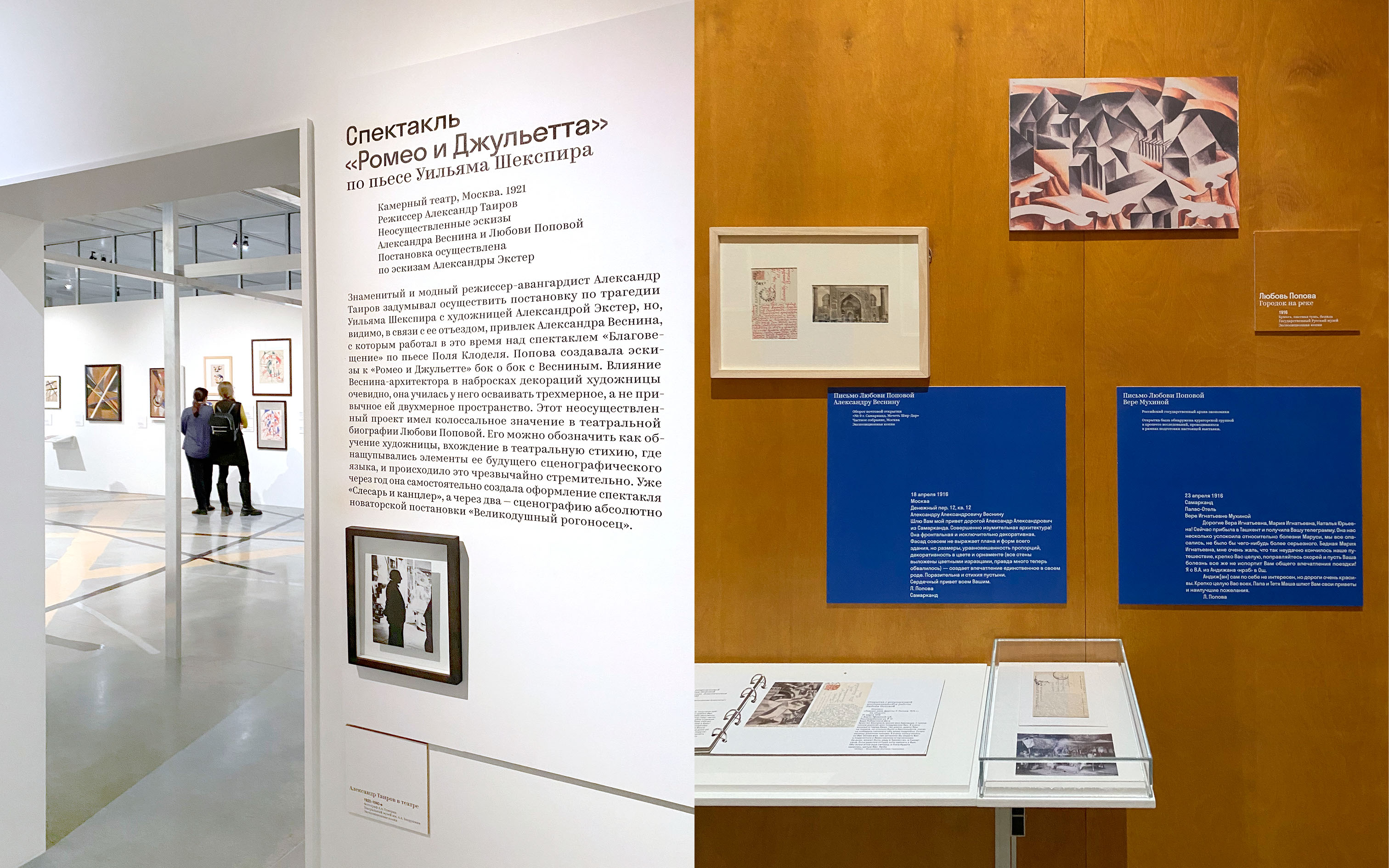 Любовь Сергеевна Попова. 1889–1924 — Изображение №6 — Брендинг, Графика на Dprofile