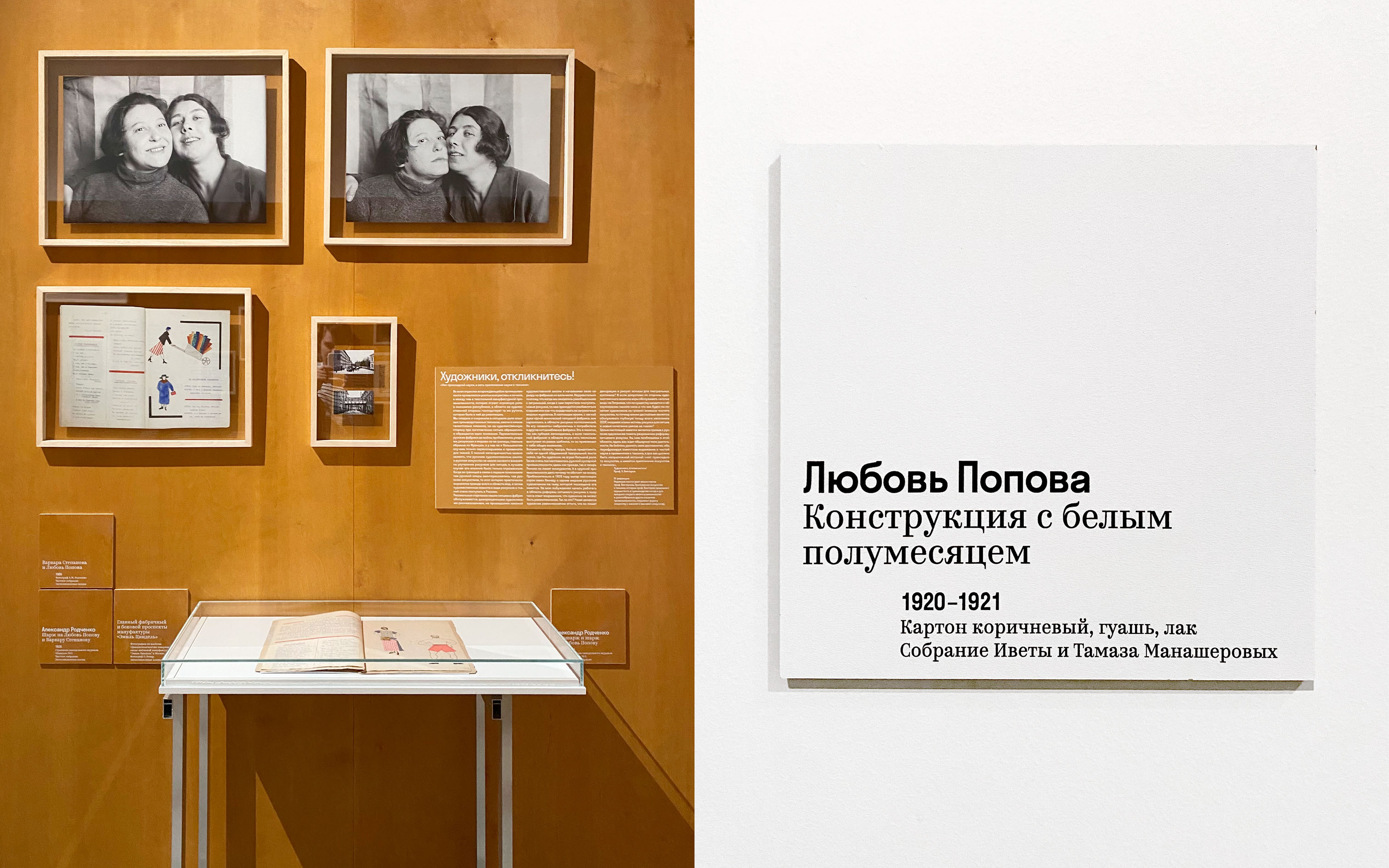 Любовь Сергеевна Попова. 1889–1924 — Изображение №3 — Брендинг, Графика на Dprofile