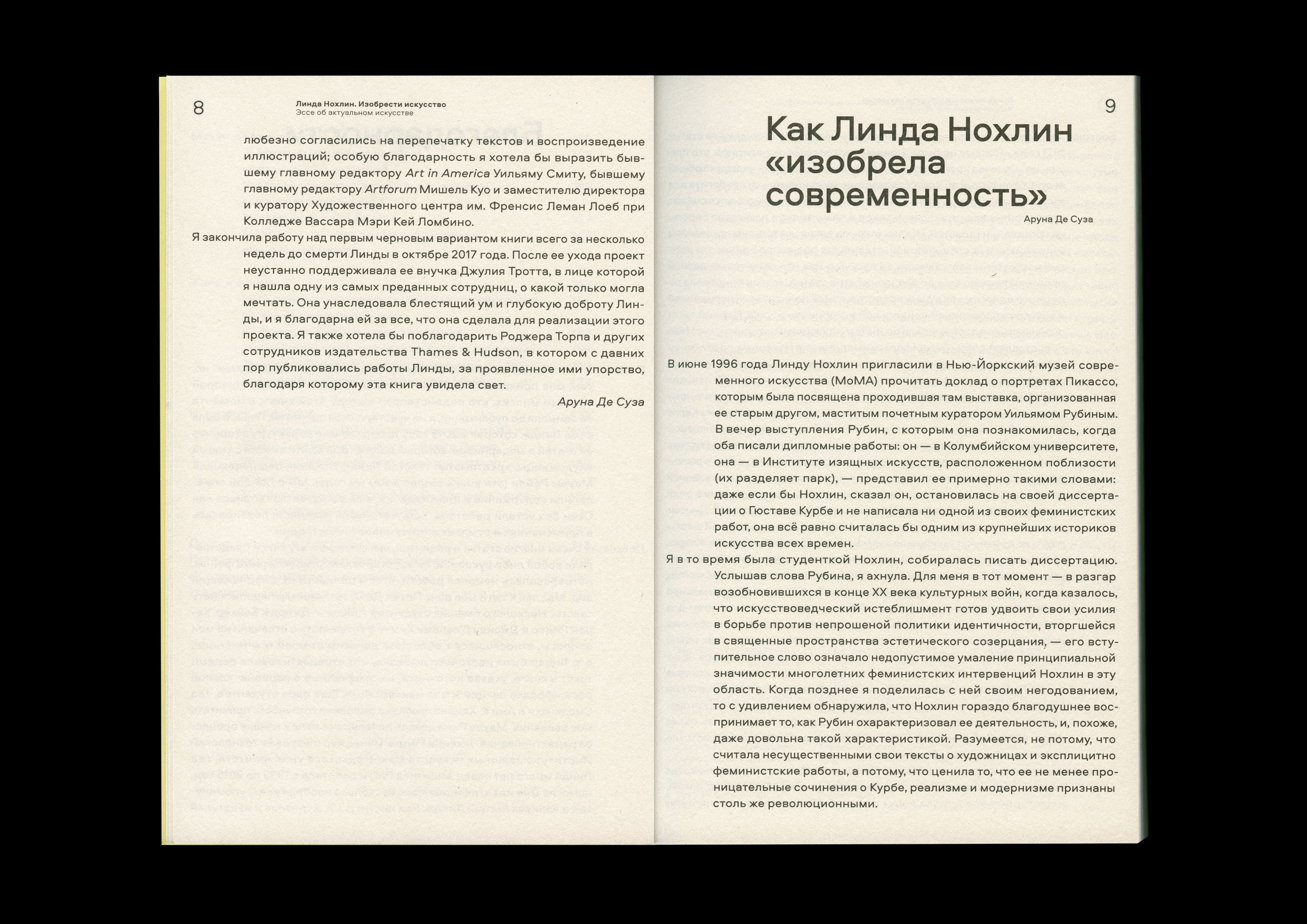 Изобрести современность — Изображение №3 — Брендинг, Графика на Dprofile