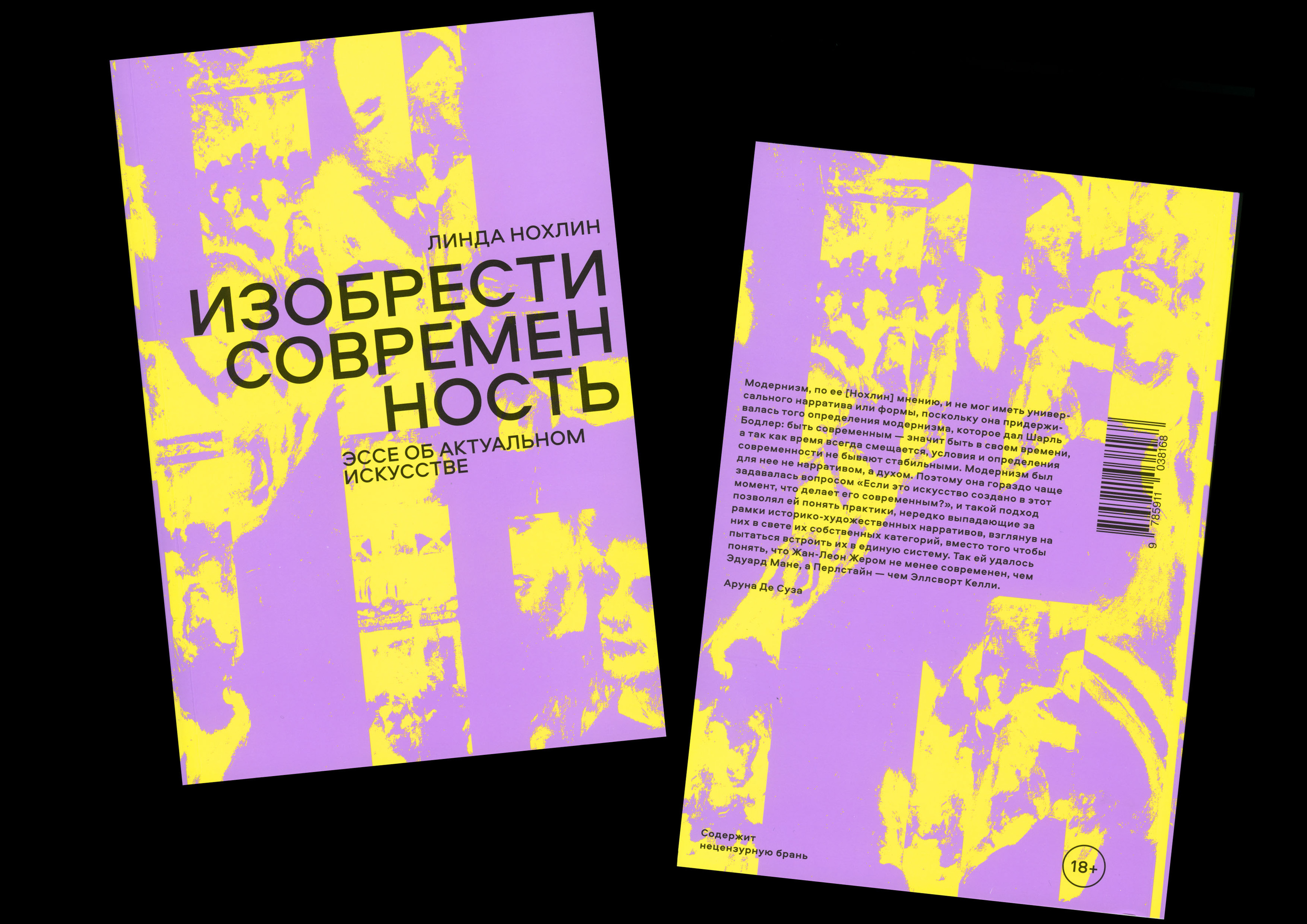 Изобрести современность — Изображение №1 — Брендинг, Графика на Dprofile
