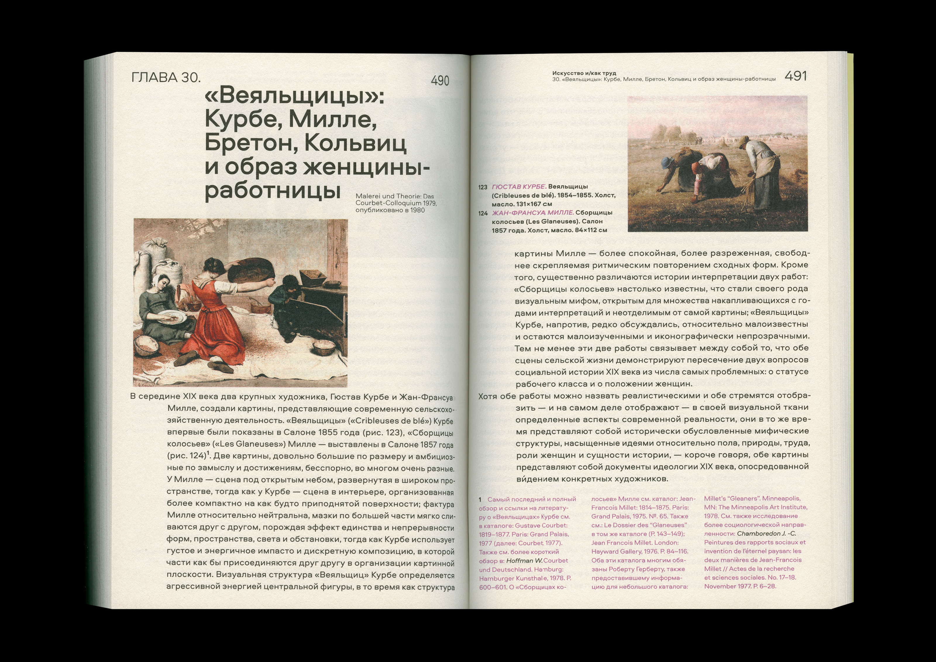 Изобрести современность — Изображение №6 — Брендинг, Графика на Dprofile