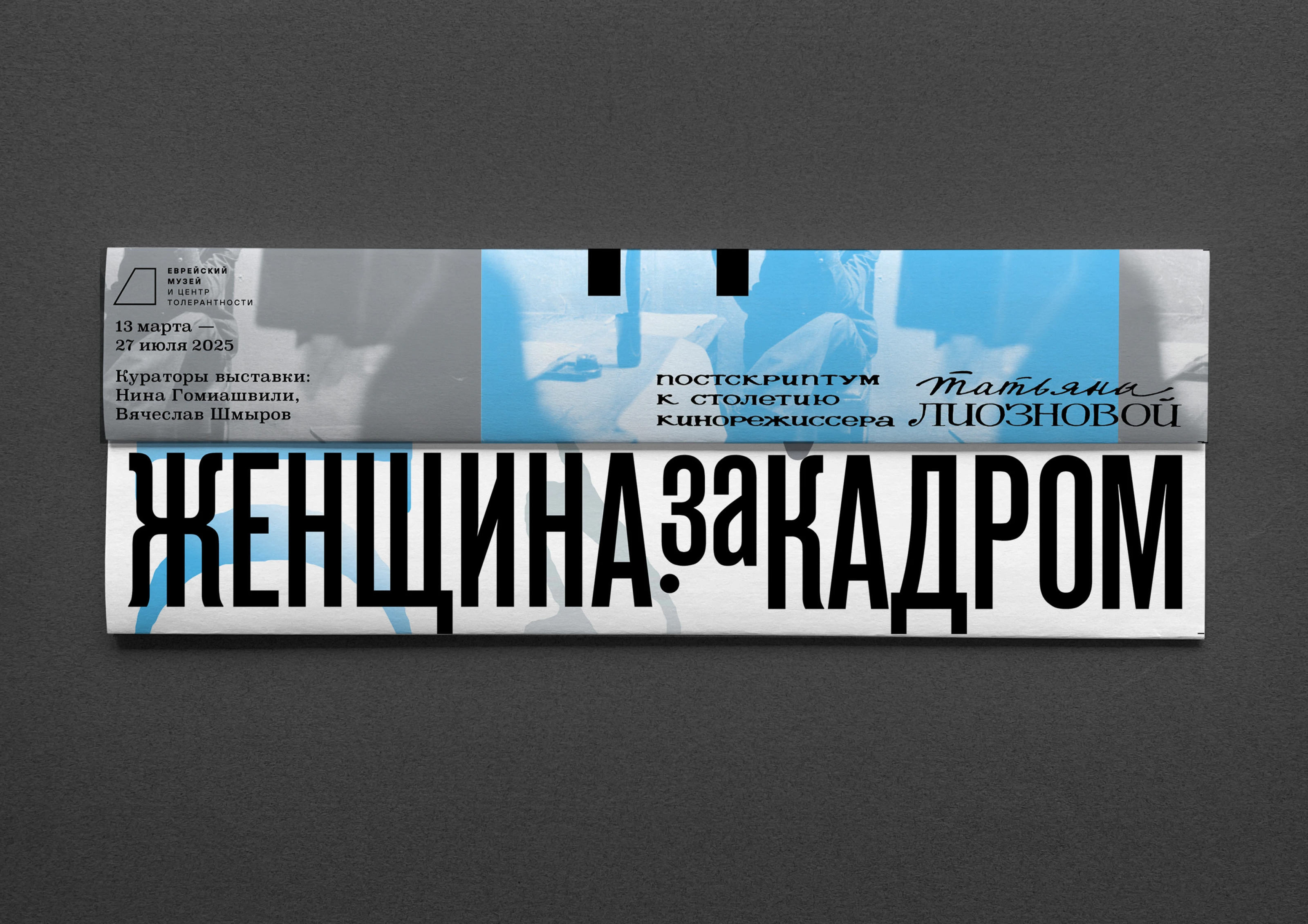 Женщина за кадром — Изображение №10 — Брендинг, Графика на Dprofile