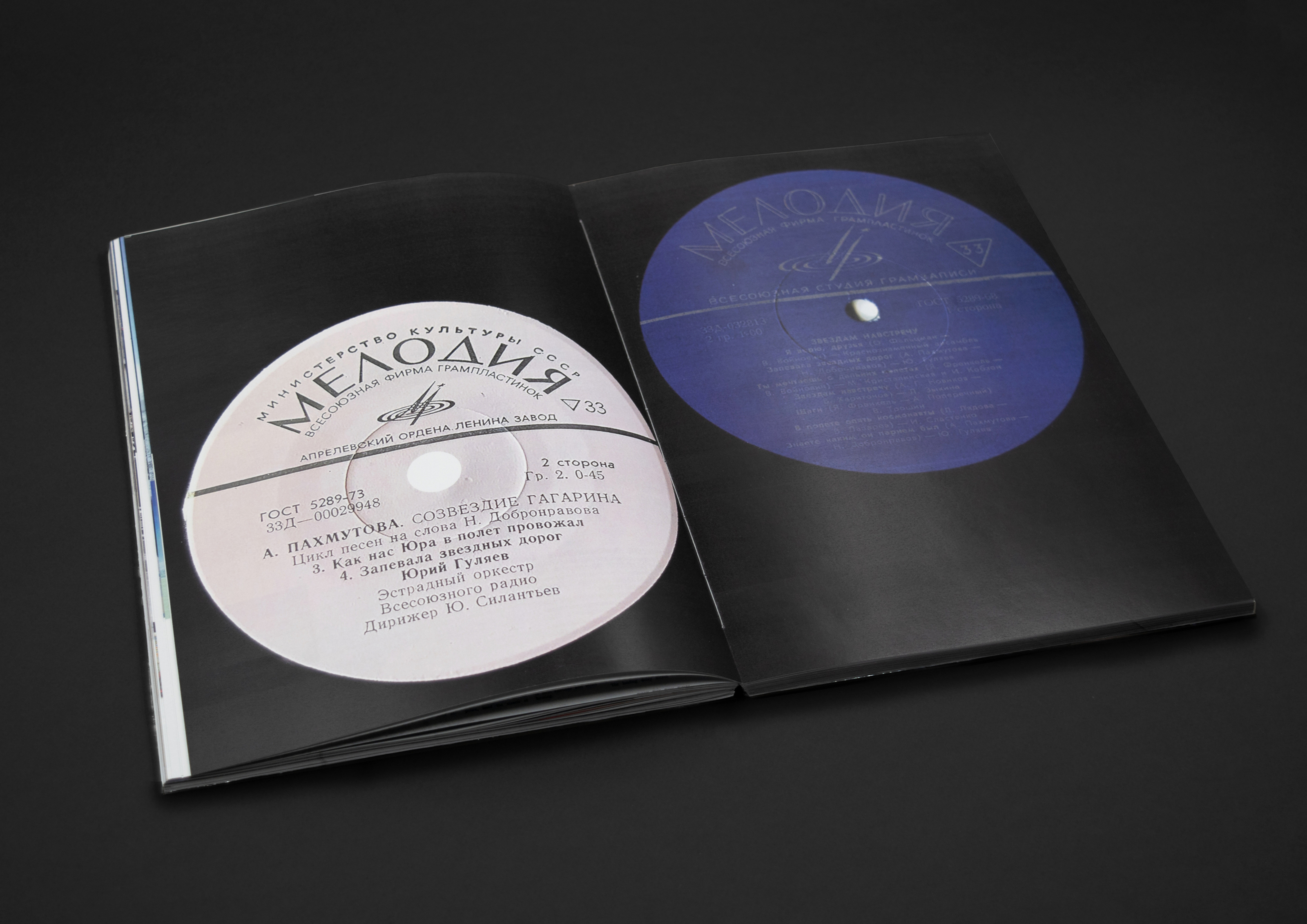 Космос в массовой культуре — Изображение №10 — Графика на Dprofile