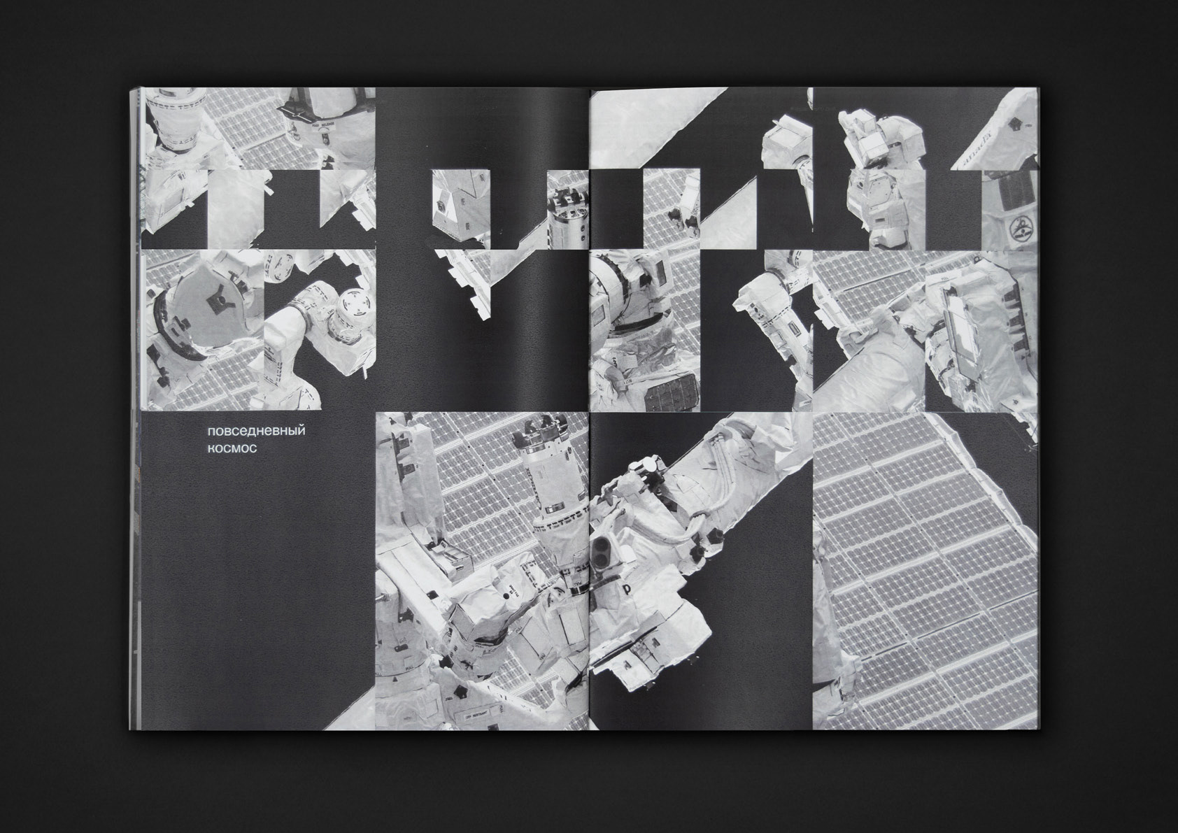 Космос в массовой культуре — Изображение №18 — Графика на Dprofile