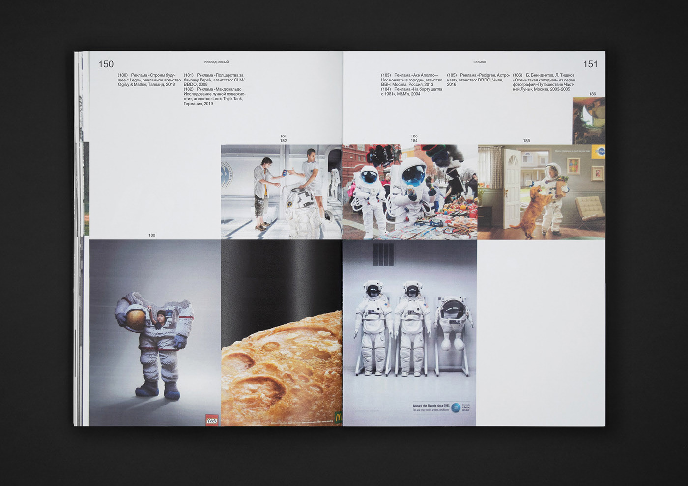 Космос в массовой культуре — Изображение №19 — Графика на Dprofile