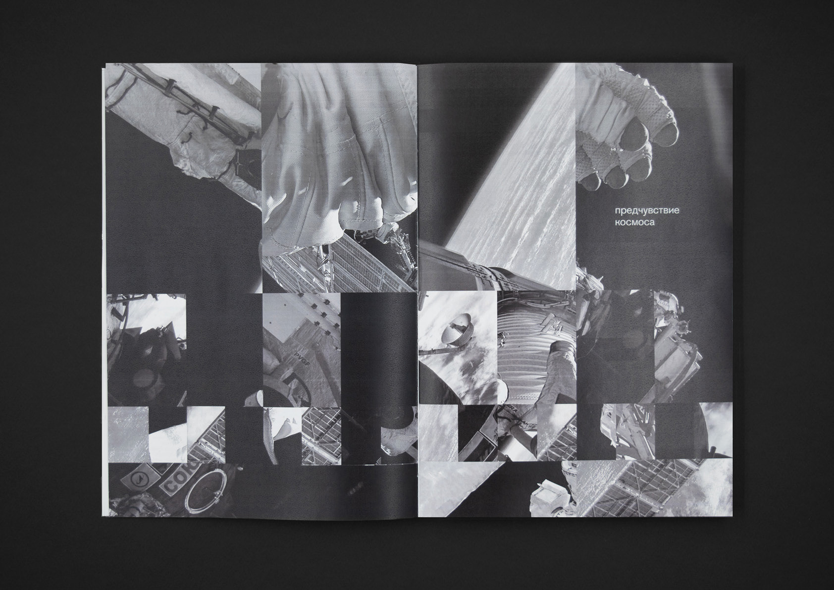 Космос в массовой культуре — Изображение №2 — Графика на Dprofile