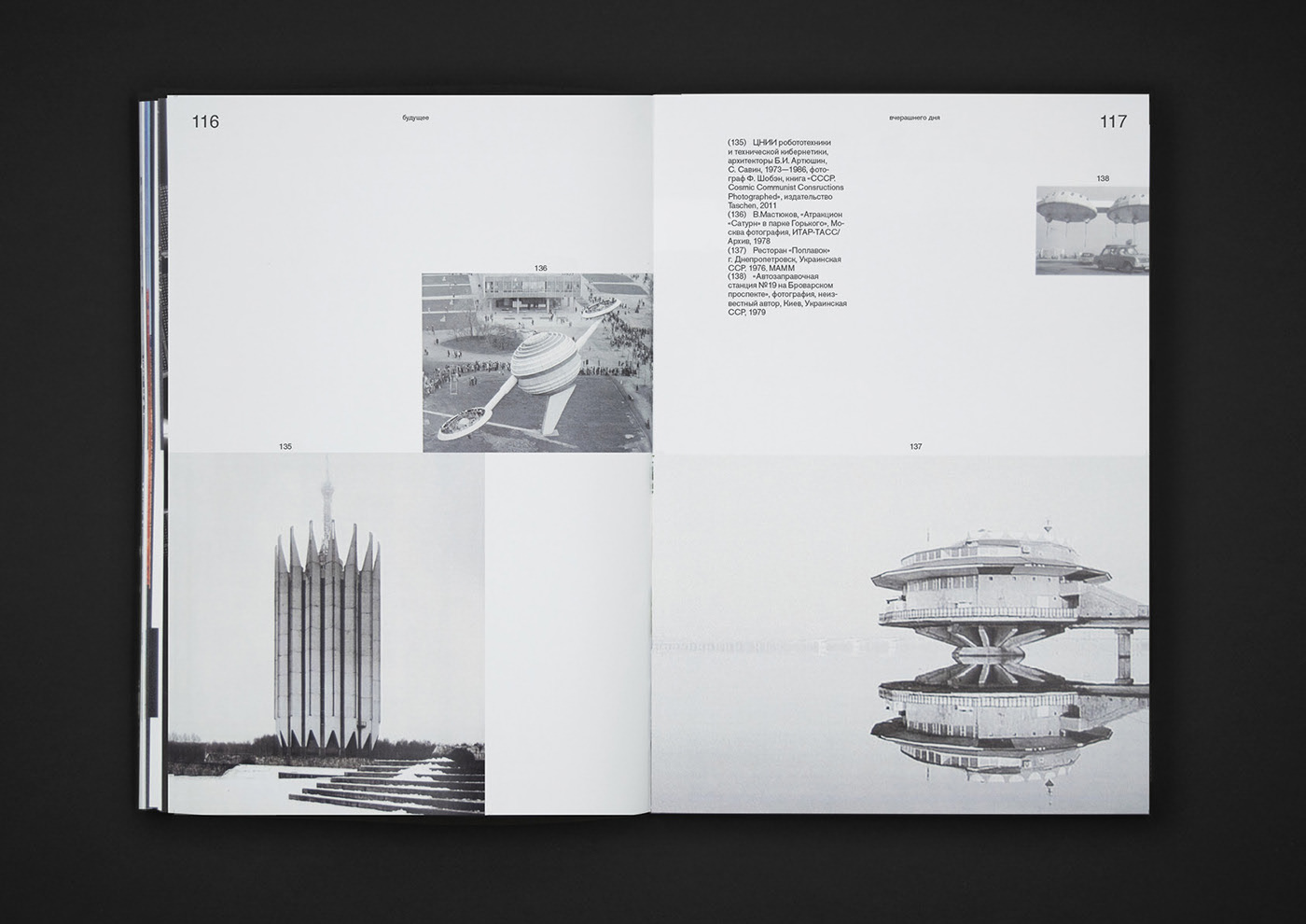 Космос в массовой культуре — Изображение №15 — Графика на Dprofile