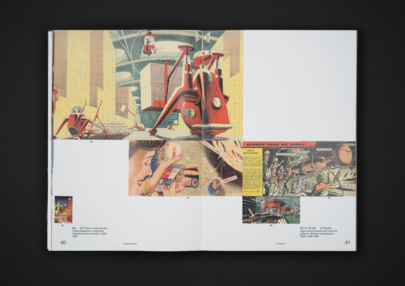 Космос в массовой культуре — Изображение №6 — Графика на Dprofile