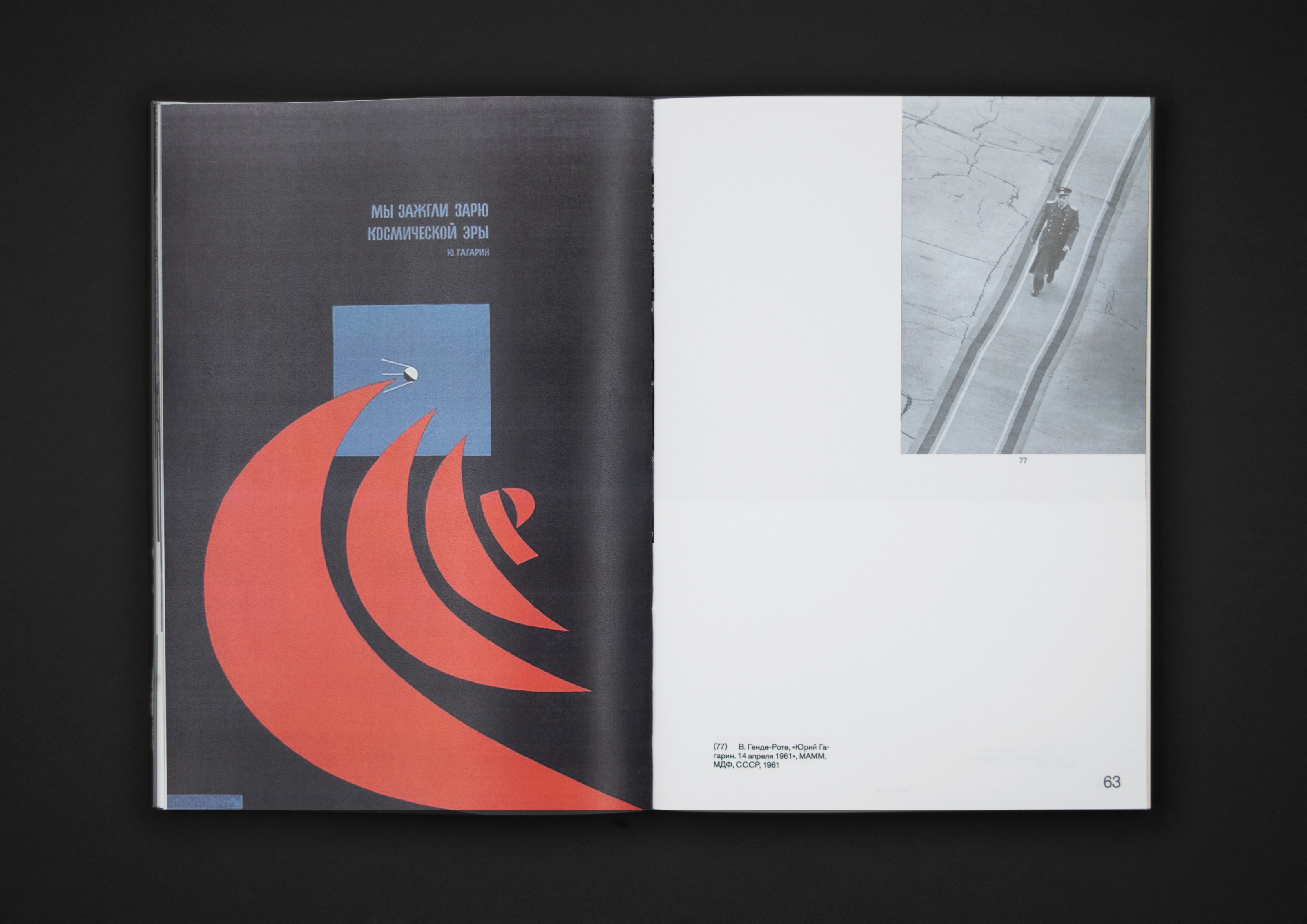 Космос в массовой культуре — Изображение №9 — Графика на Dprofile