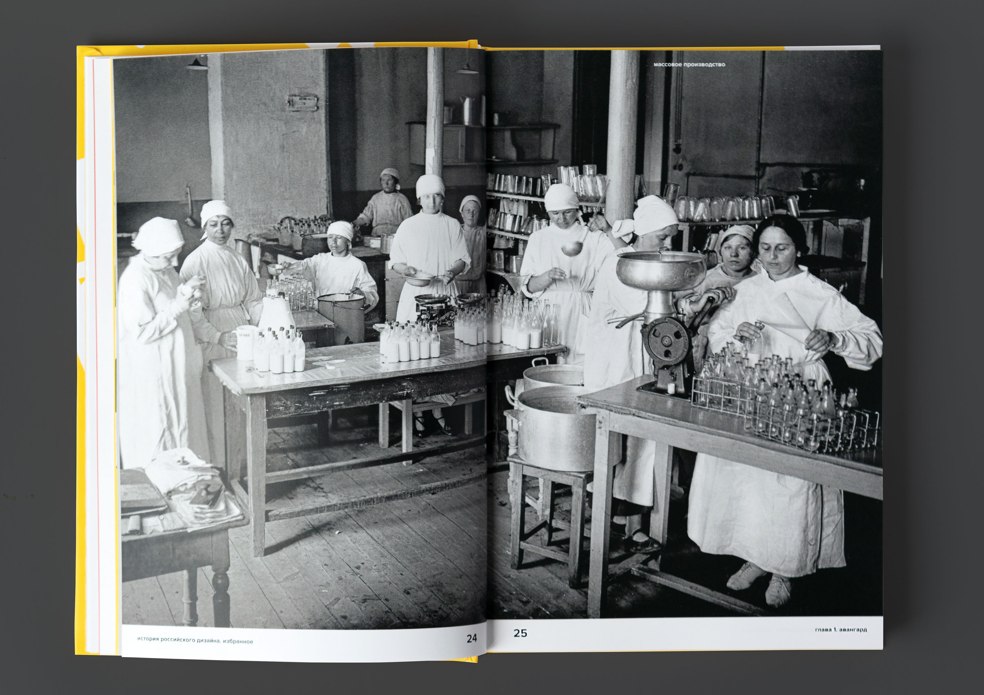 История российского дизайна. Избранное. 1917–2022 — Изображение №5 — Графика на Dprofile