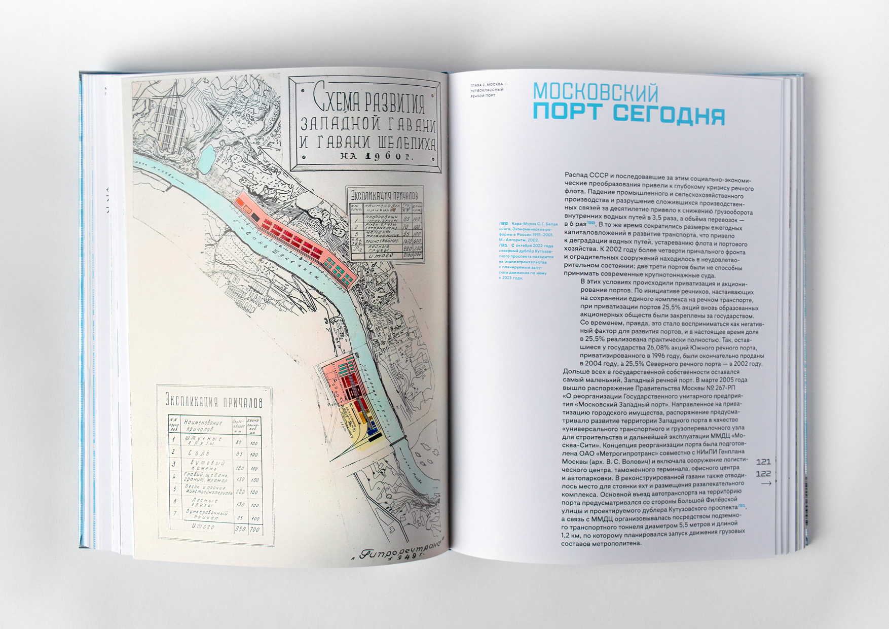 Москва-река пассажирская — Изображение №11 — Брендинг, Графика на Dprofile